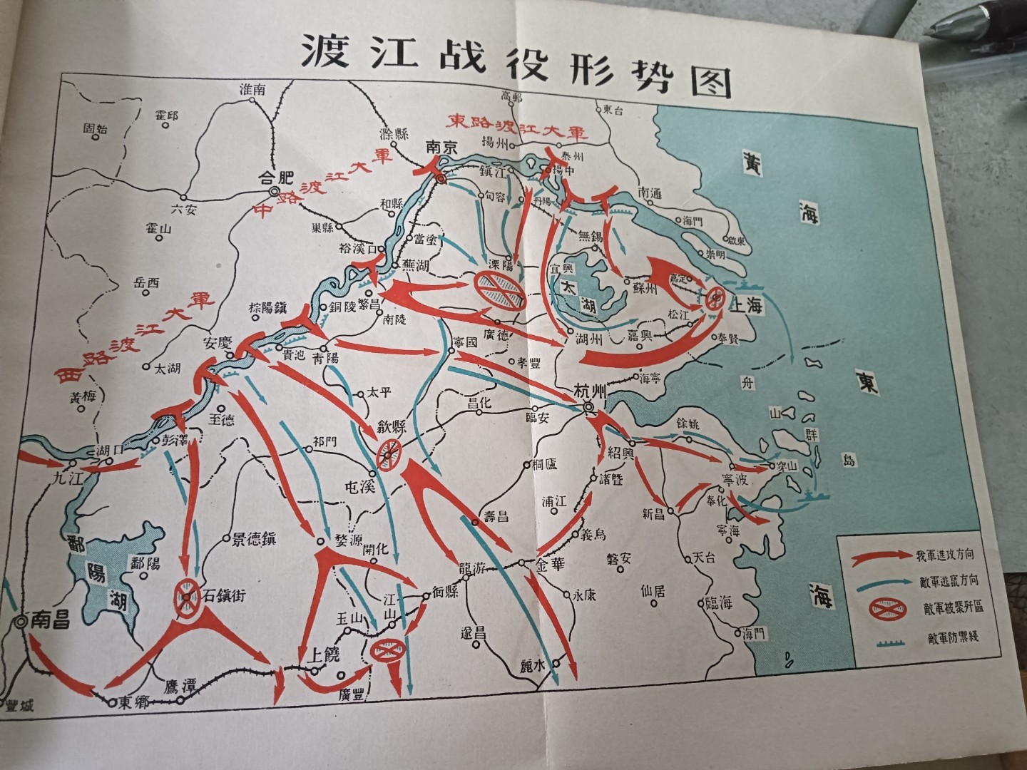 红蓝交织的渡江战役