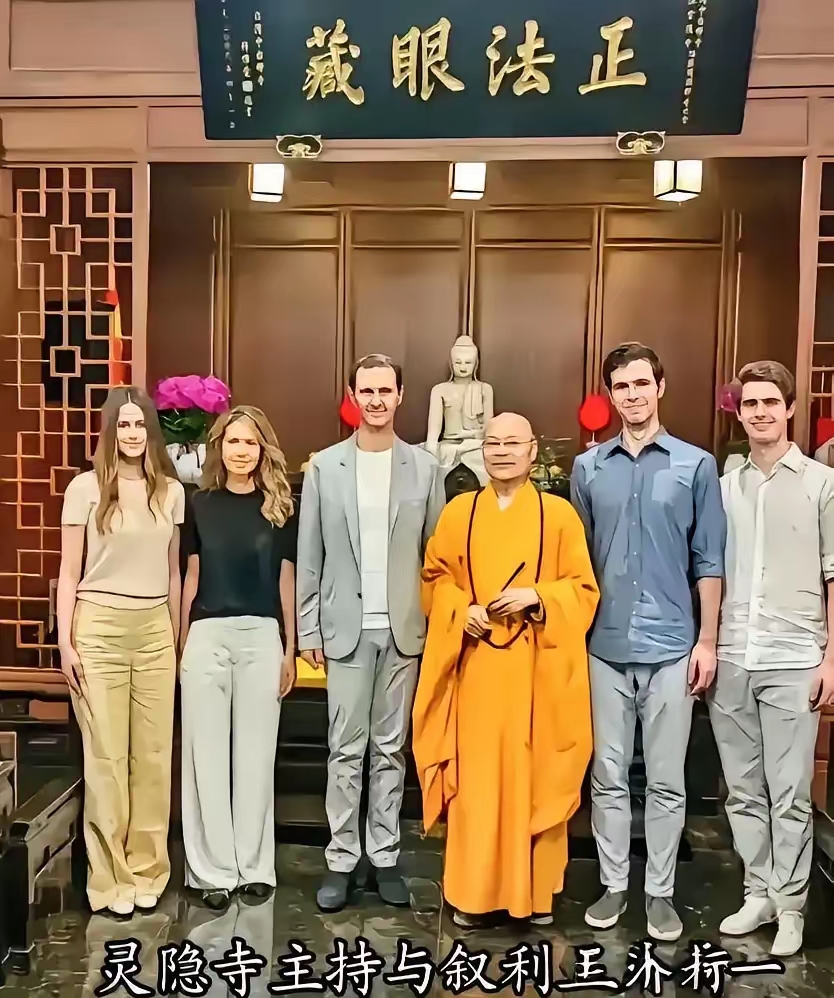 巴沙尔去年访华,与杭州灵隐寺主持合影,照片里他和家人满是笑容