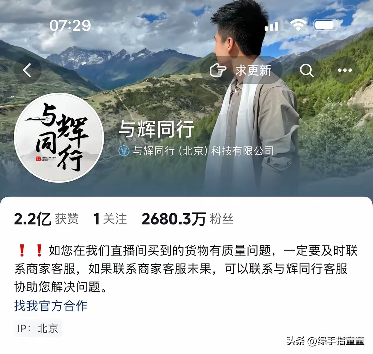 知情人称与辉同行员工约200人的简单介绍