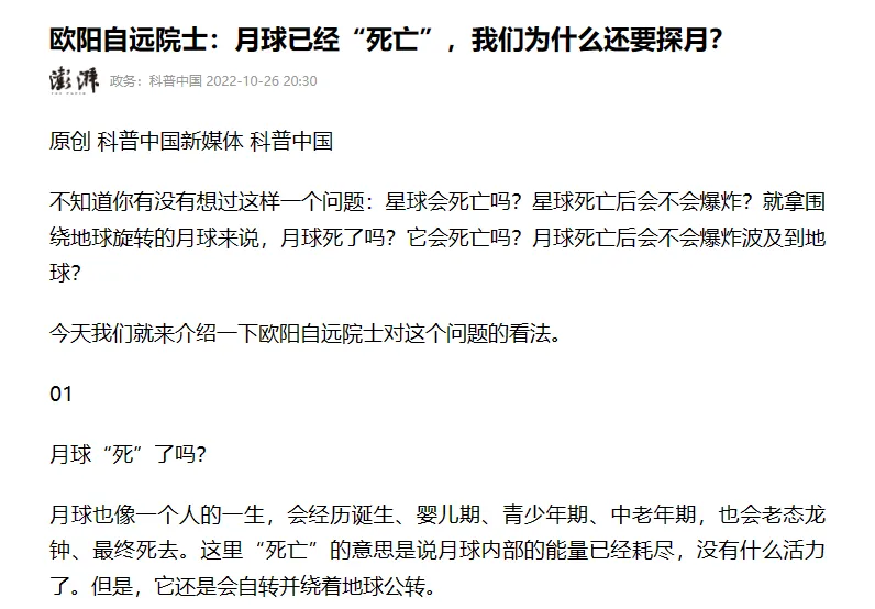 科学家研究发现,月球已经"死亡"了将近20亿年,它内部的能量全部耗尽!