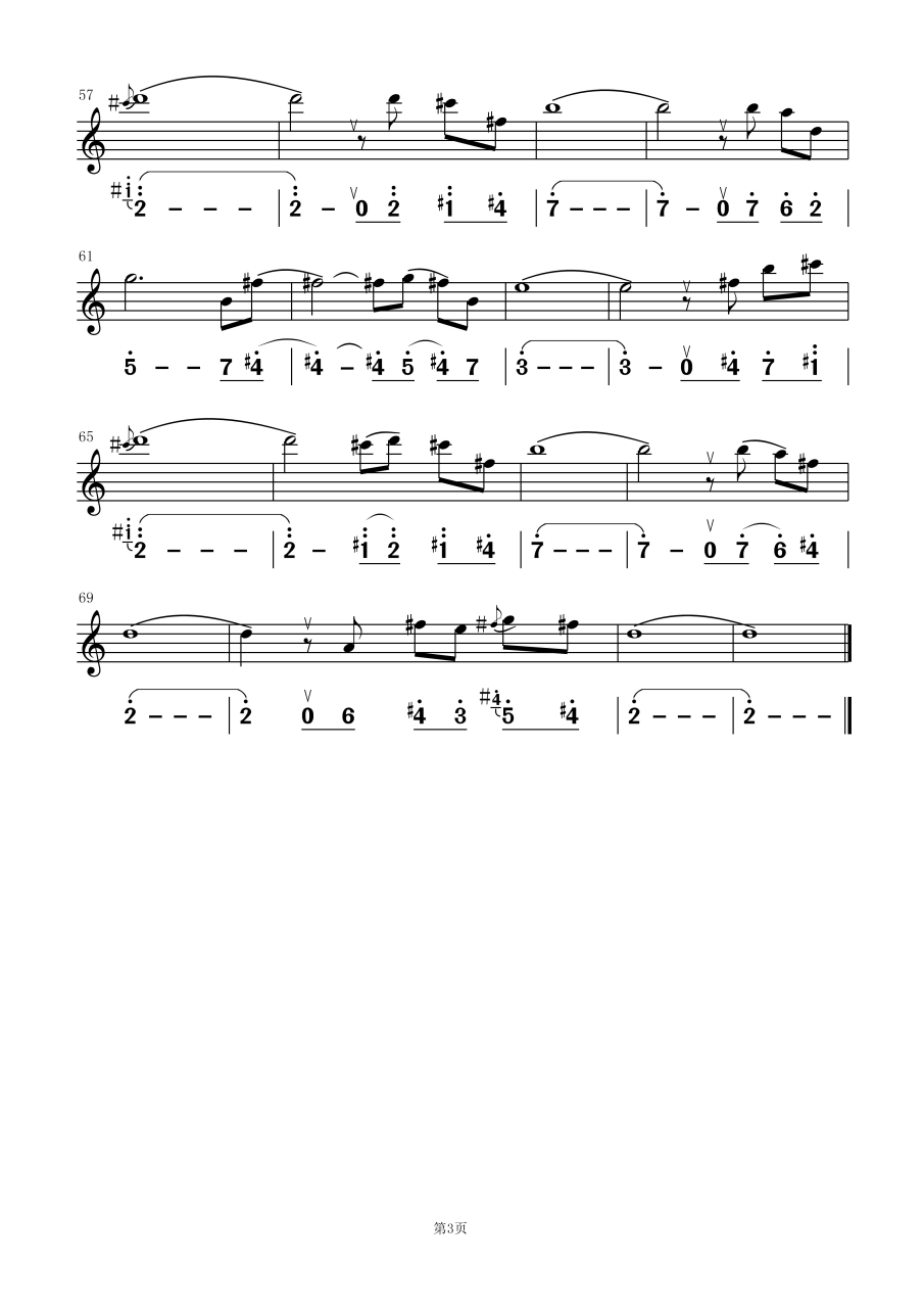 简谱《下雨的时候》