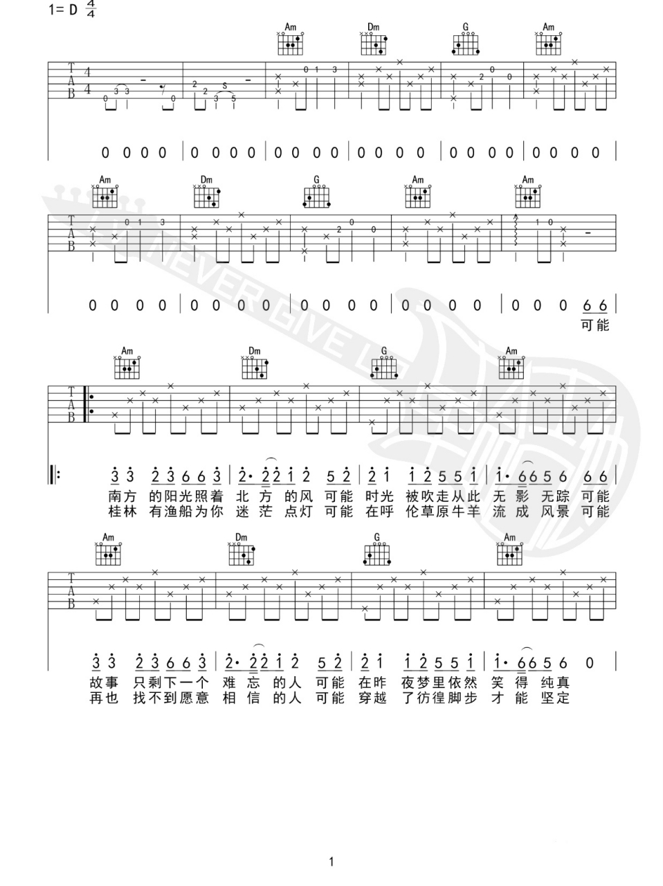 《可能》吉他谱
