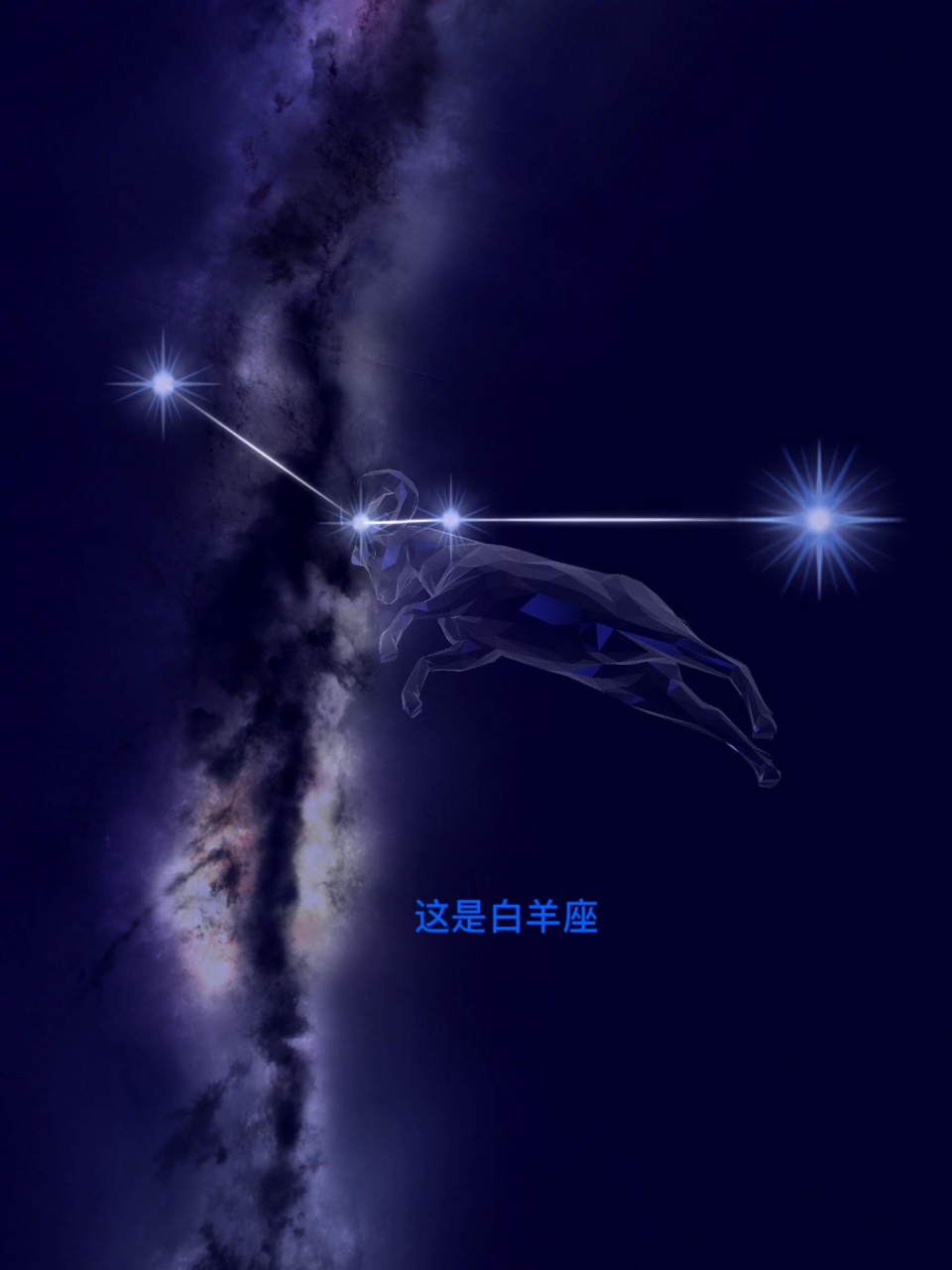 a r 星 座 如果你对星座感兴趣的话,可以下载它#ar星座#   里面有