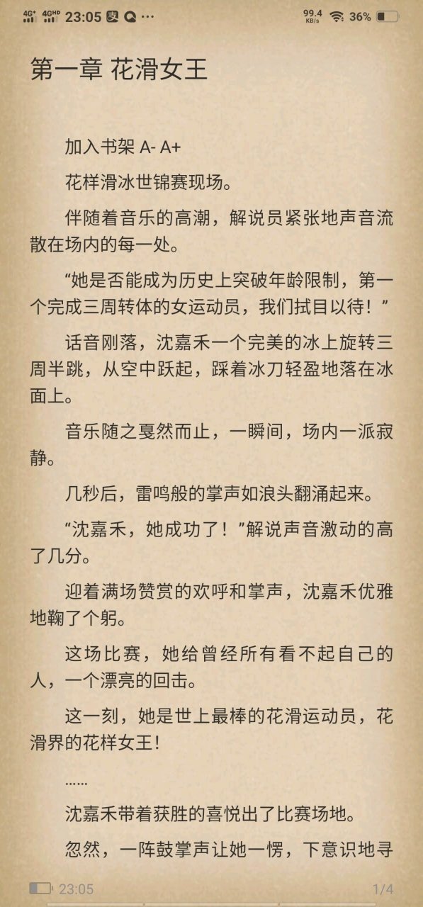 抖音推荐主角沈嘉禾许言书现代小说《沈嘉禾许言书》