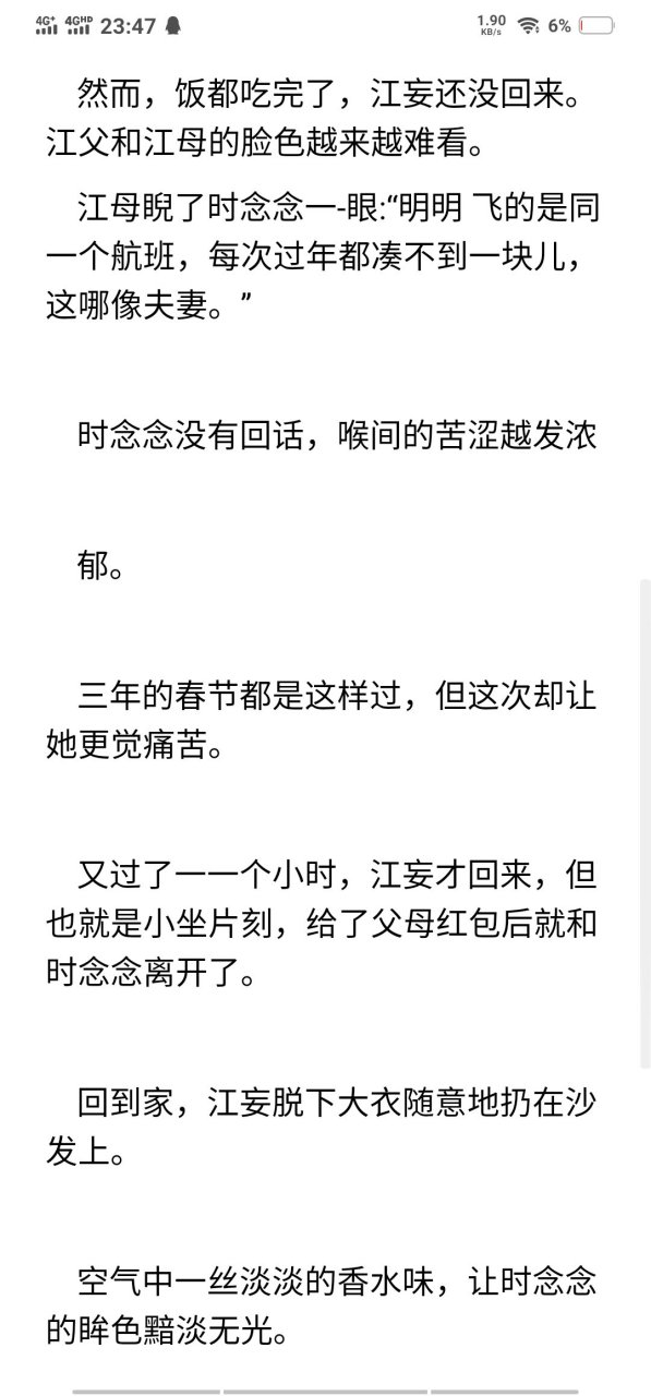 抖音推荐主角时念念江妄的乘务长与机长小说《时念念江妄》时念念江妄