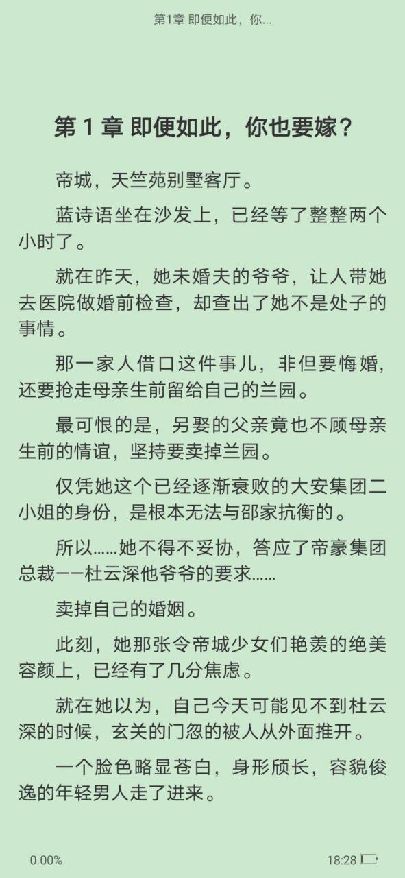 抖音推荐顾好风熠宸古代小说《弃妃成了白月光》顾好风熠宸小说全文