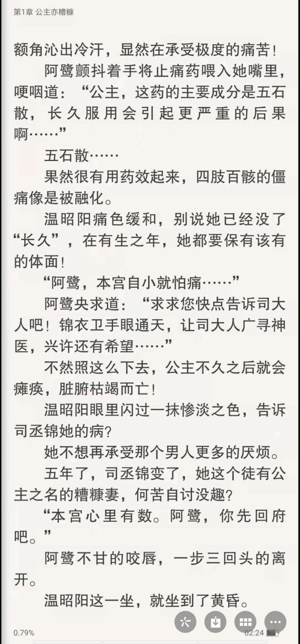 爆推荐主角温昭阳司丞锦锦衣卫短篇小说 《温昭阳司丞锦》温昭阳司丞