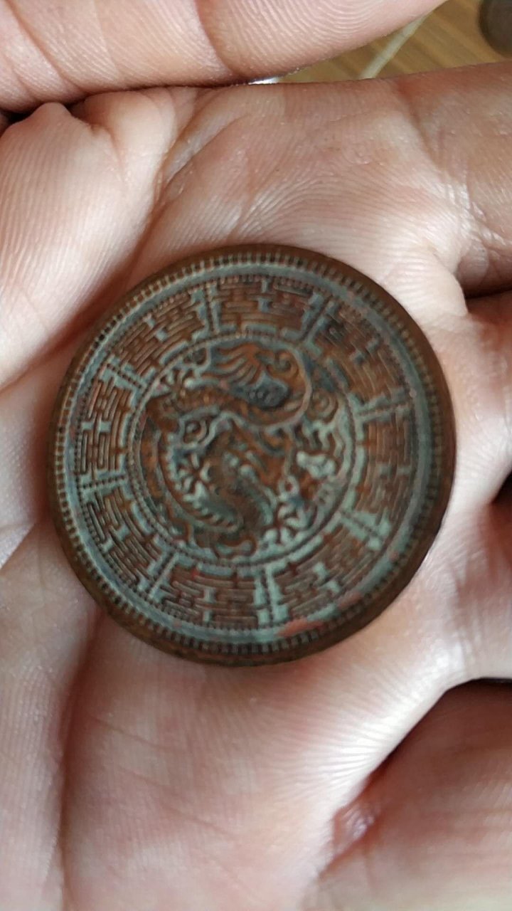 光绪乙酉年造双喜龙铜元