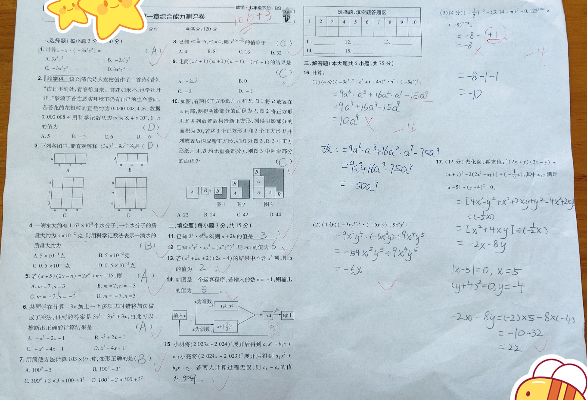 现在爷俩为第19题第二问较上劲了,一初一数学90分的试卷图片