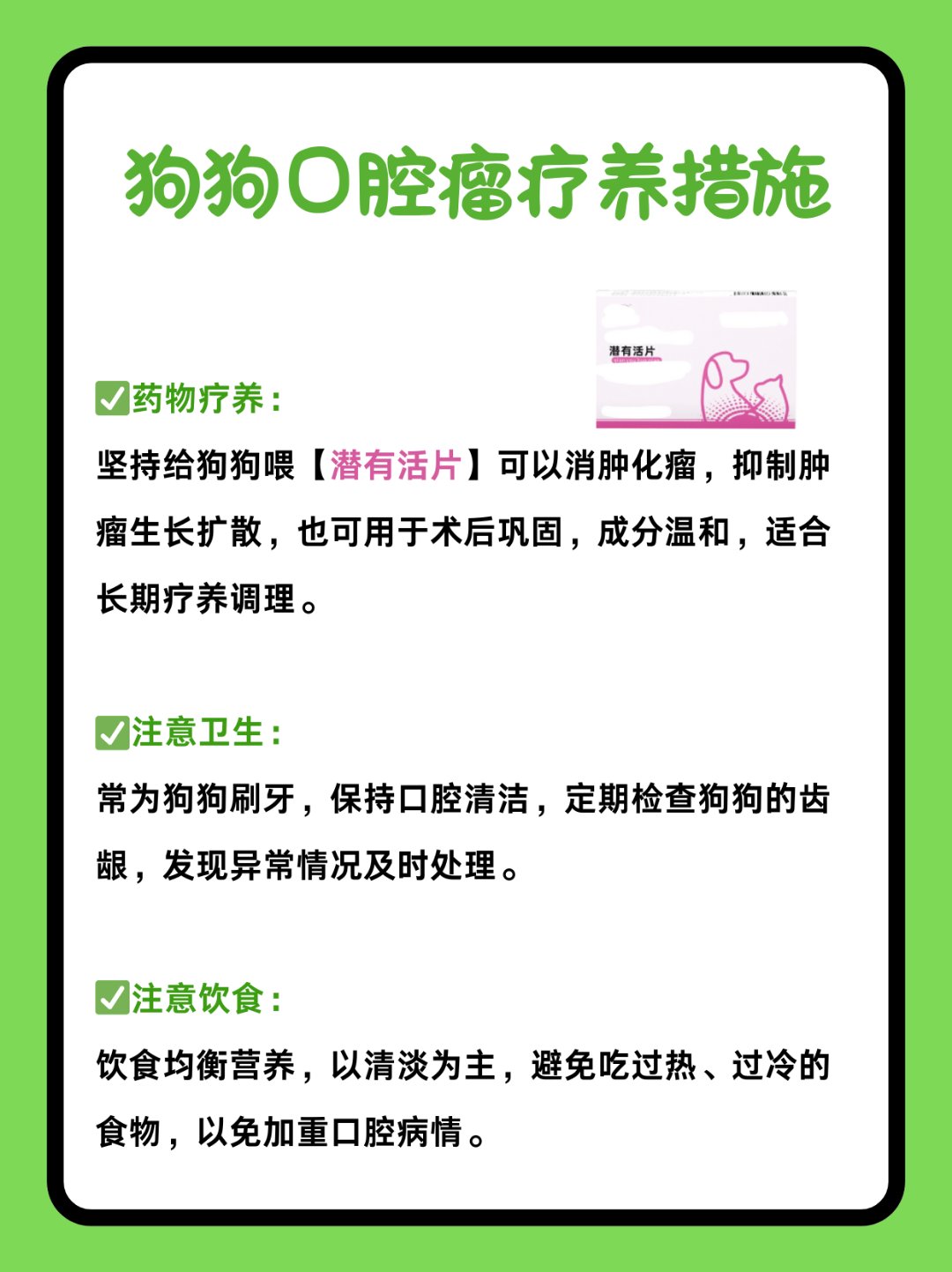 狗狗为什么会流口水