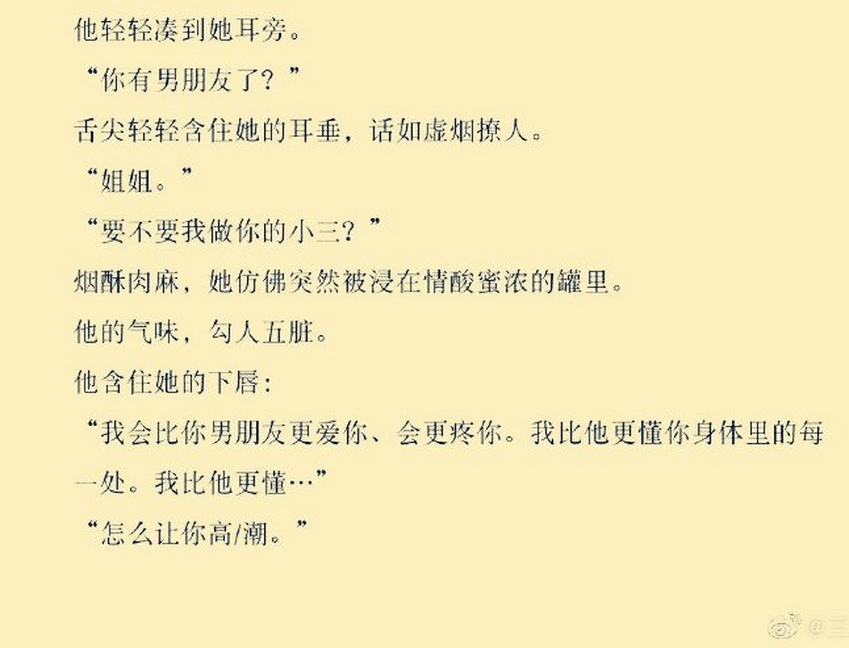 刚刚读完抖音推荐爆《蚕枝三侗岸》全文小说《蚕枝