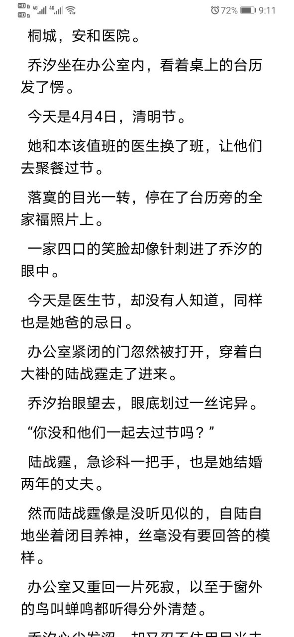 《乔汐陆战霆》《乔汐陆战霆》小说全文完结在线阅读