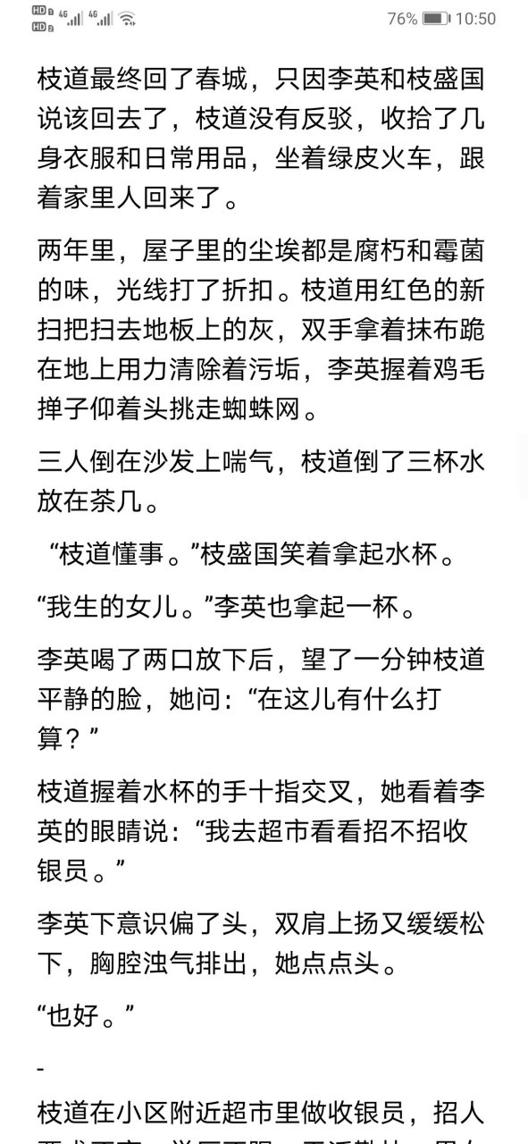 枝十八书屋》《枝道明白》小说全文完结在线阅读【大结局】【全章节】