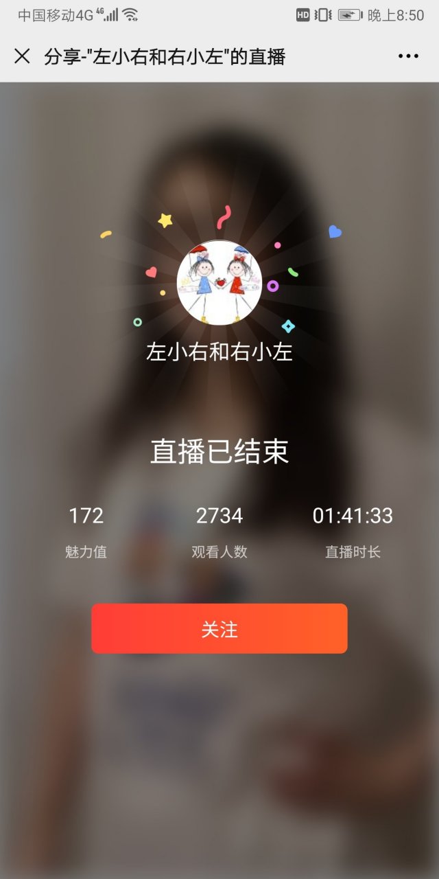 今天百家号"左小右右小左"的创作者老师直播为我们解答了很多问题,教