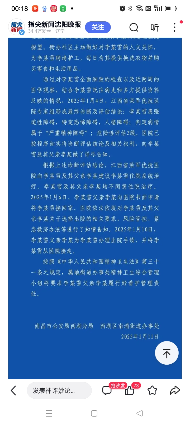 这不禁让人们产生极端的怀疑,你们到底在做什么?你们到底想做什么?