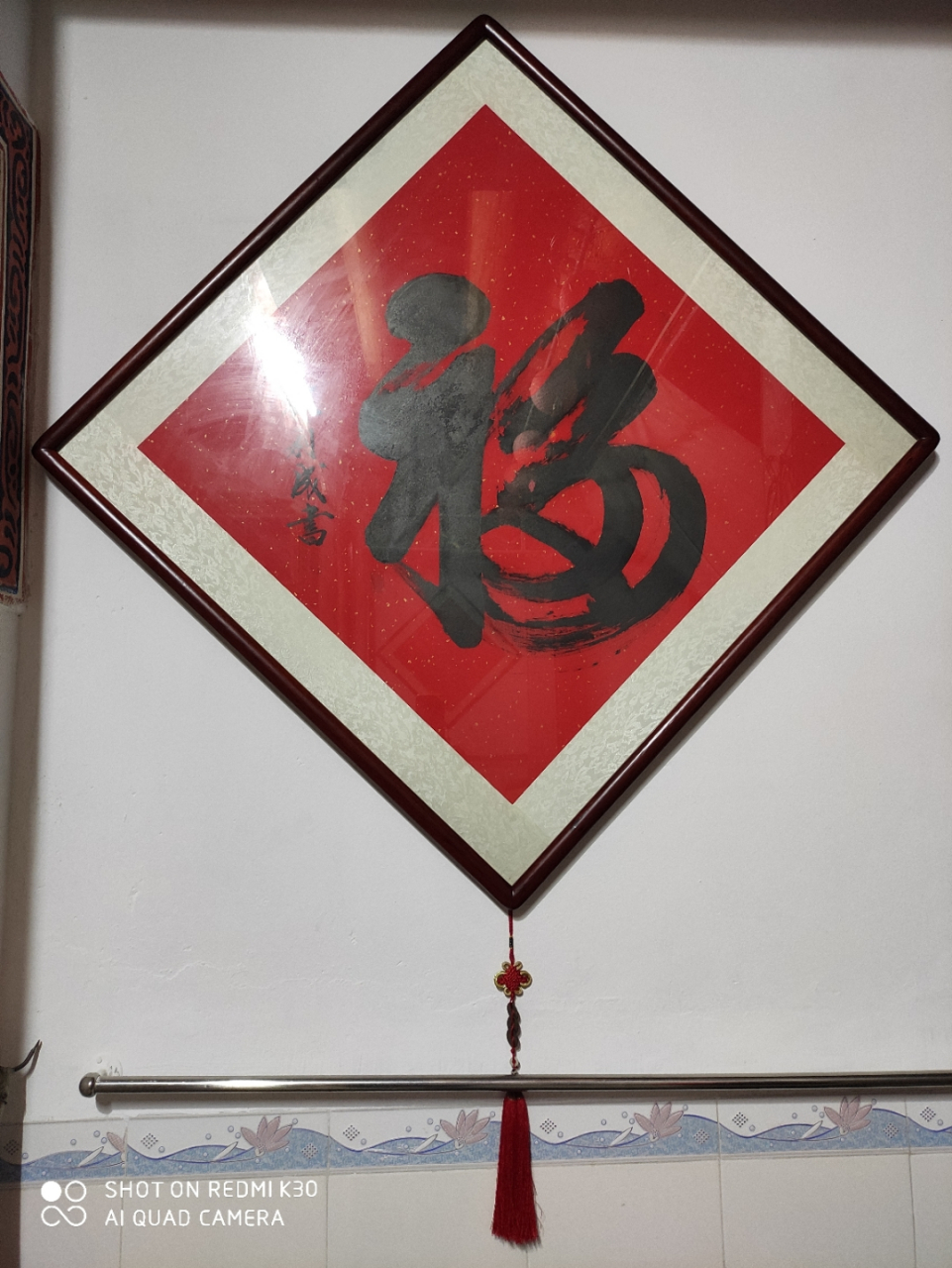 草书作品《福》寓意多福,即:多才(财),多子,多田,多寿,总之就是对美好