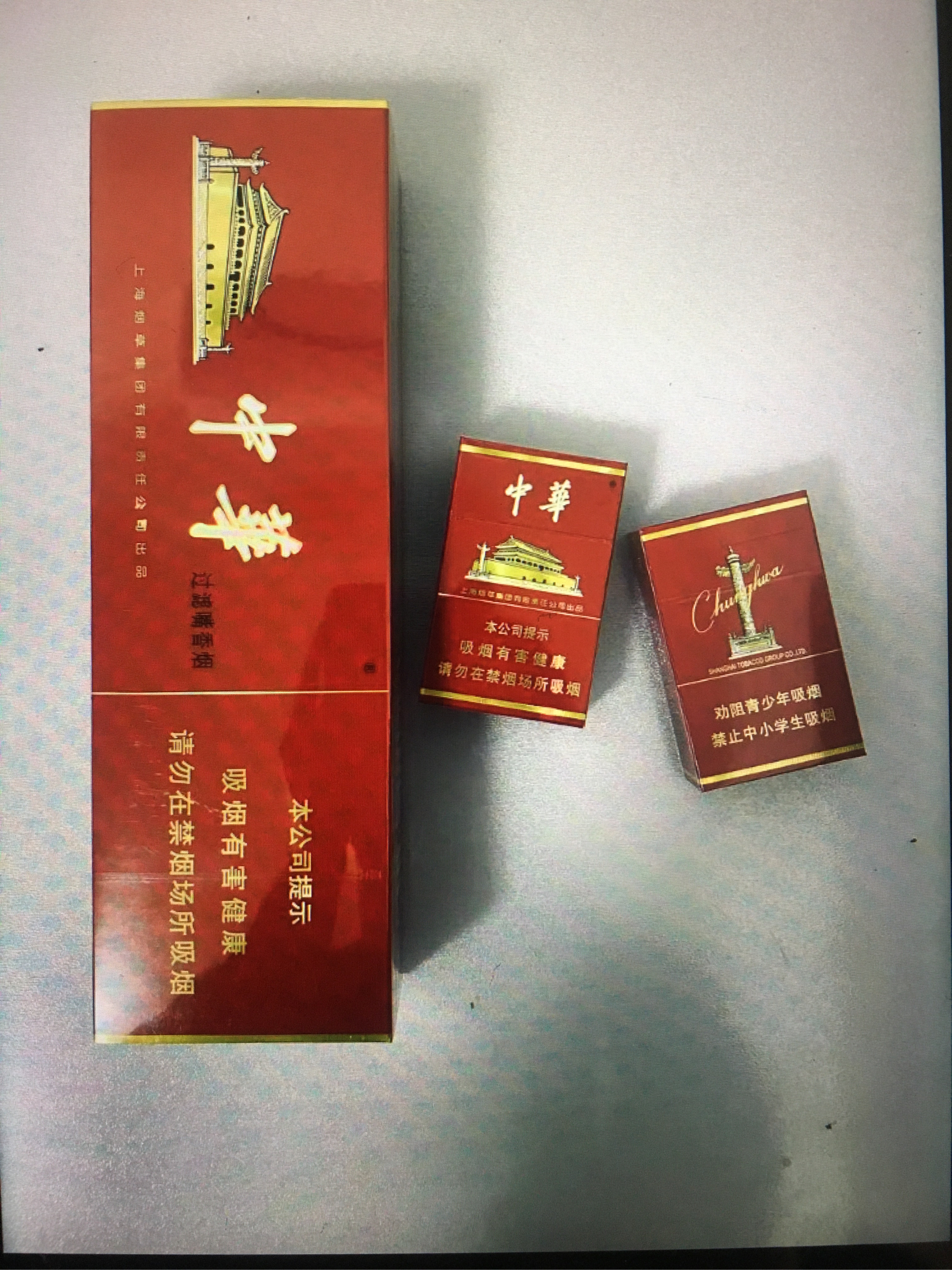 tahwa大华香烟红色图片