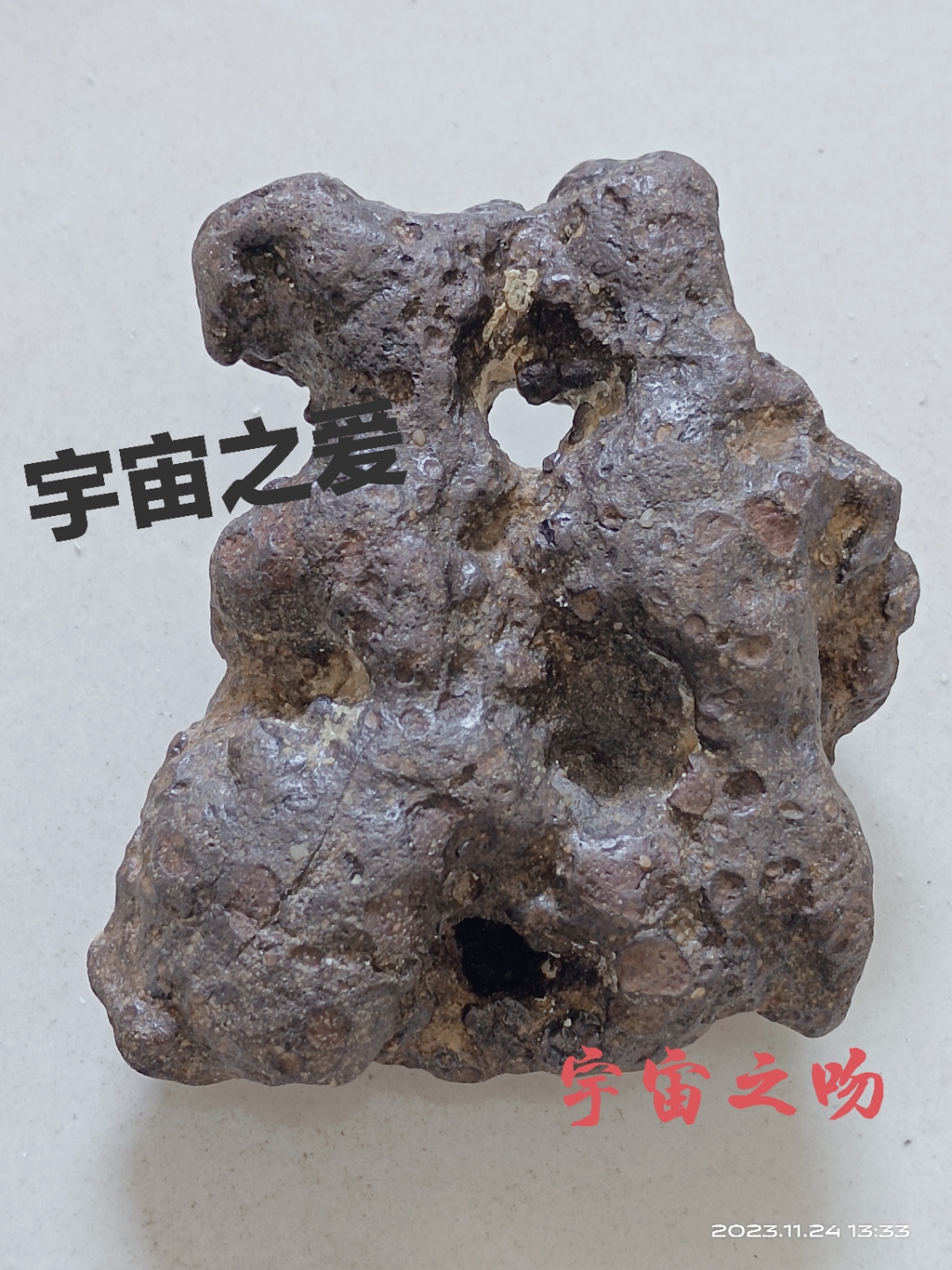 世上之爱:宇宙物稀为贵的《碳质金属球粒》陨石,像人二者拥抱着,产生