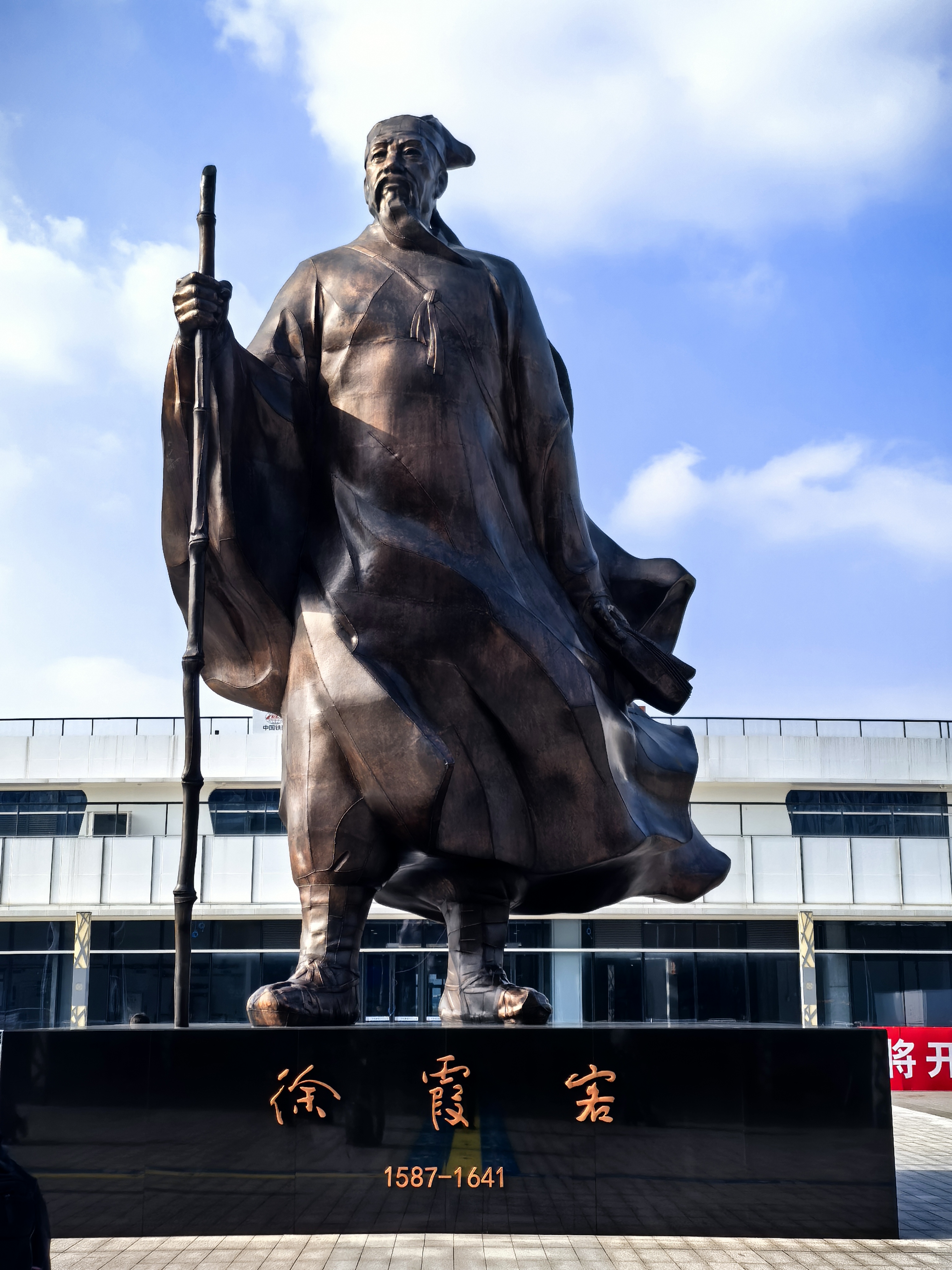 徐霞客是江苏江阴人.自郑州乘高铁需到南京换乘