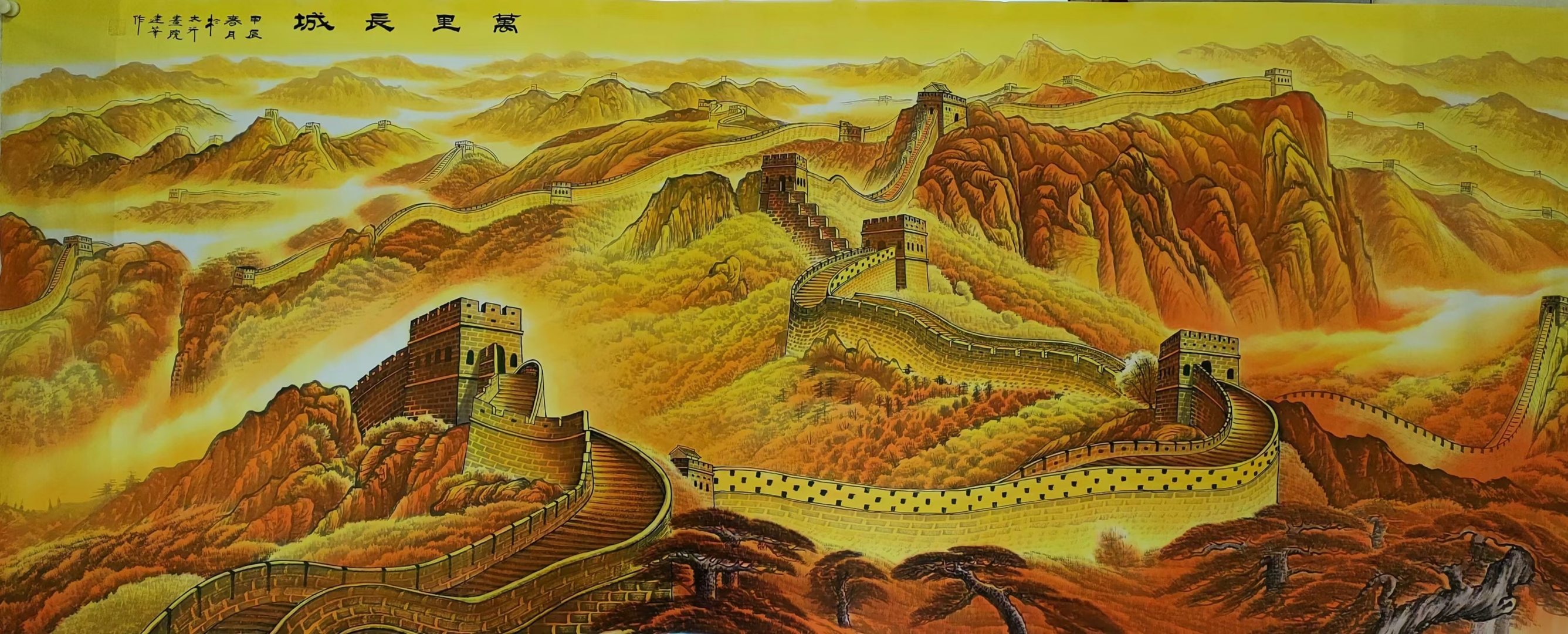 小八尺金长城送给大家欣赏指导