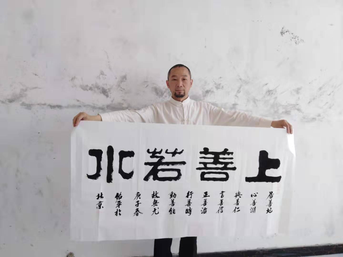 刘炳森入室弟子柳佑平老师书法