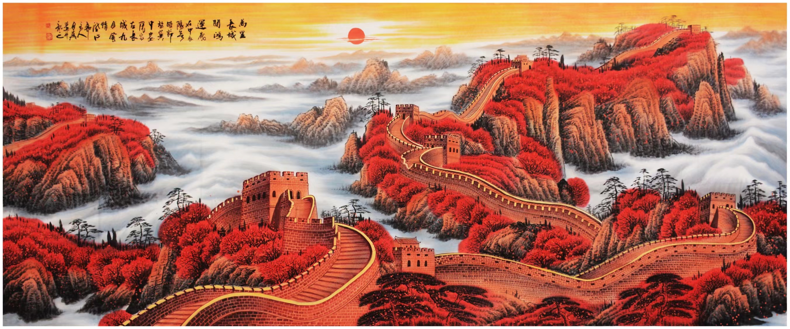 收藏级别珍品力作,万里长城开鸿运.