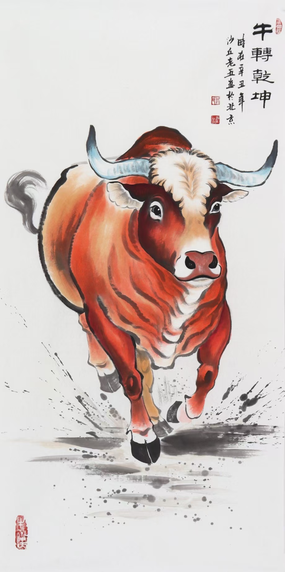 《牛转乾坤》三尺整张 红色象征着热情与活力