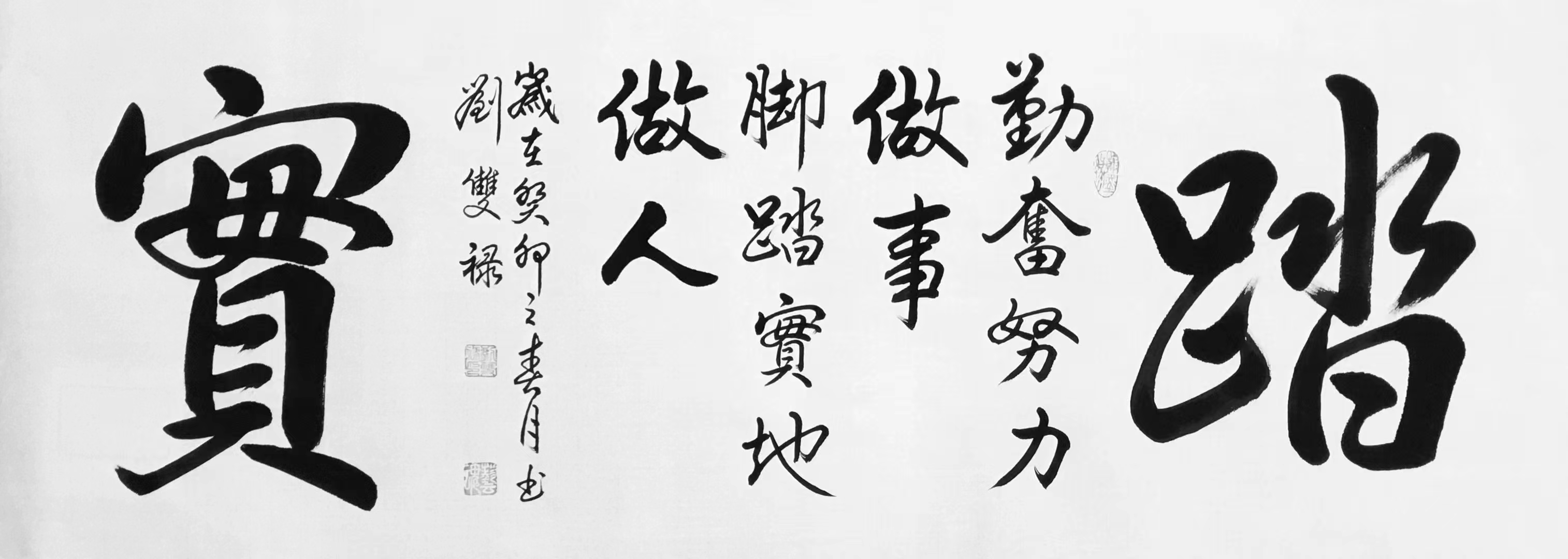 踏实138*50