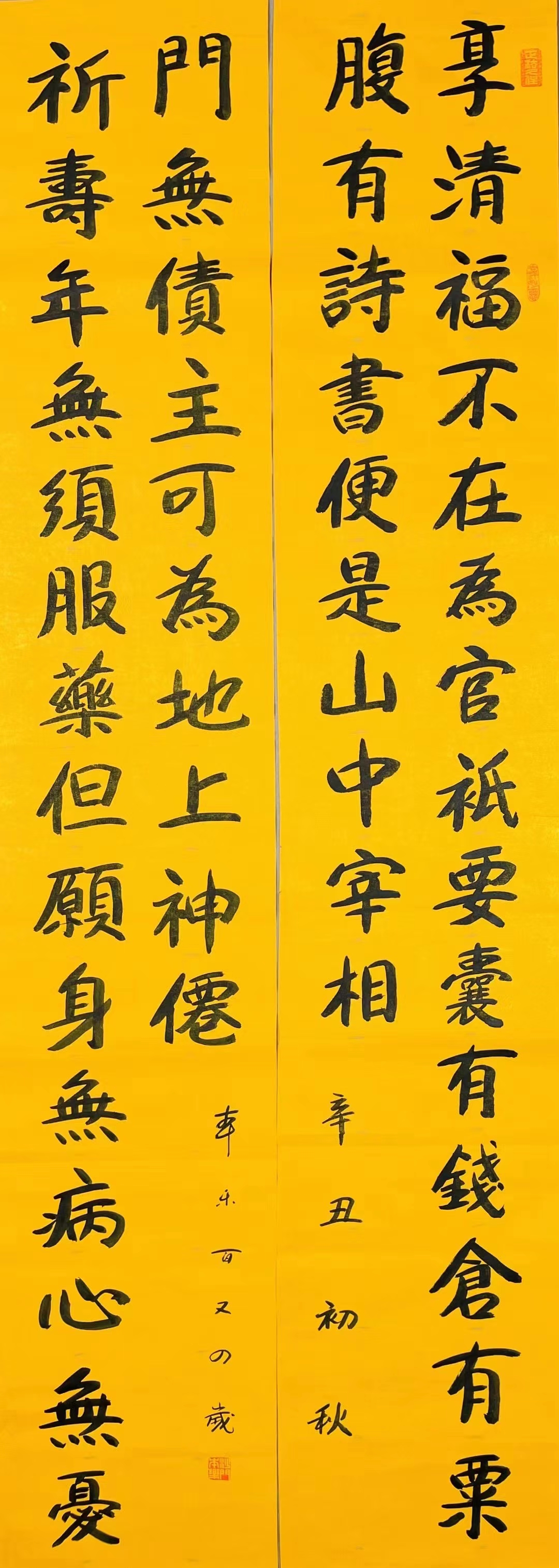 【李鸿章联语】: 享清福不在为官,只要囊有钱,仓有粟,腹有诗书,便是