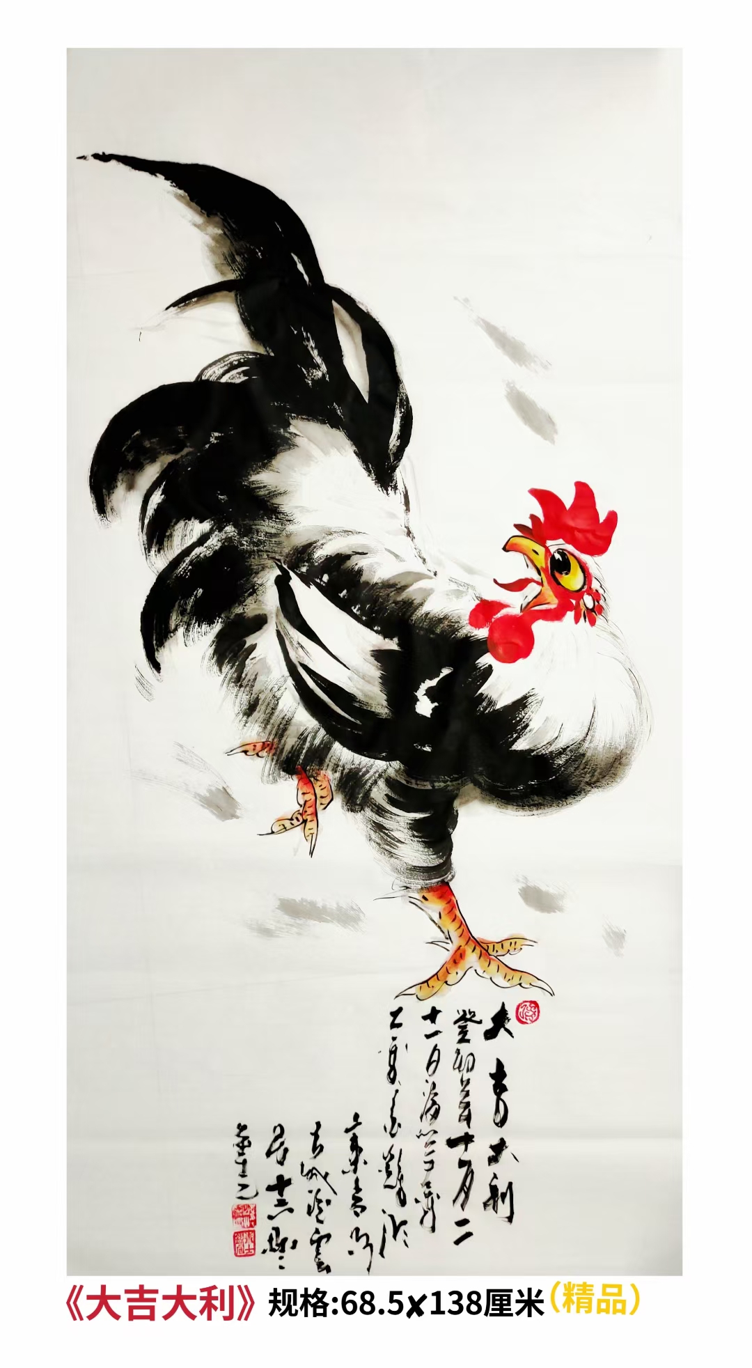 《大吉大利》 作者:曾海峰 规格:68.572138厘米