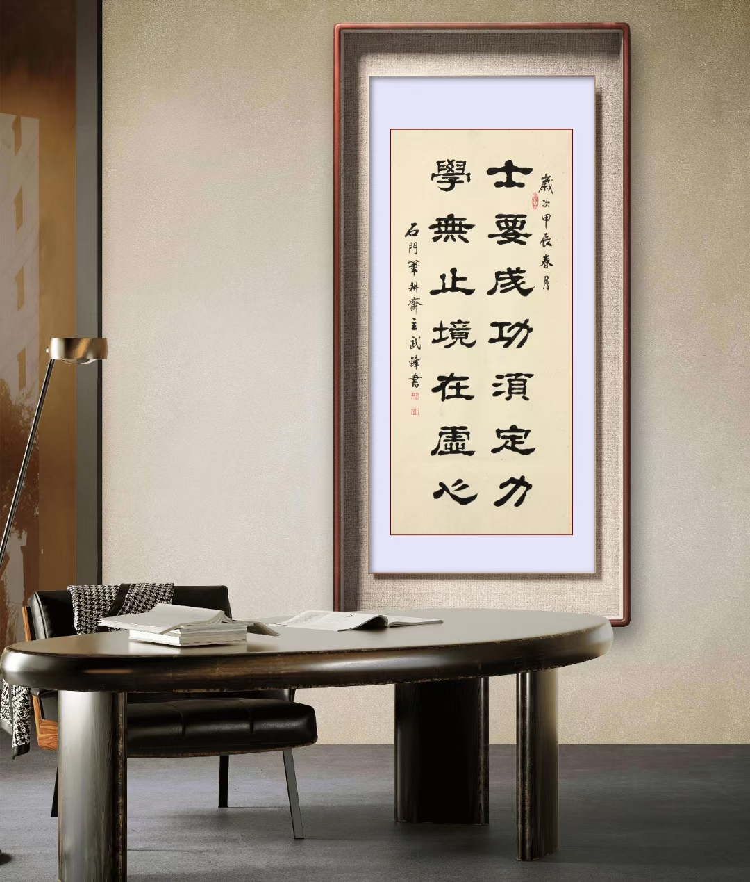  书法 · 隶书 ·"士要成功学无止境"联句          "士要