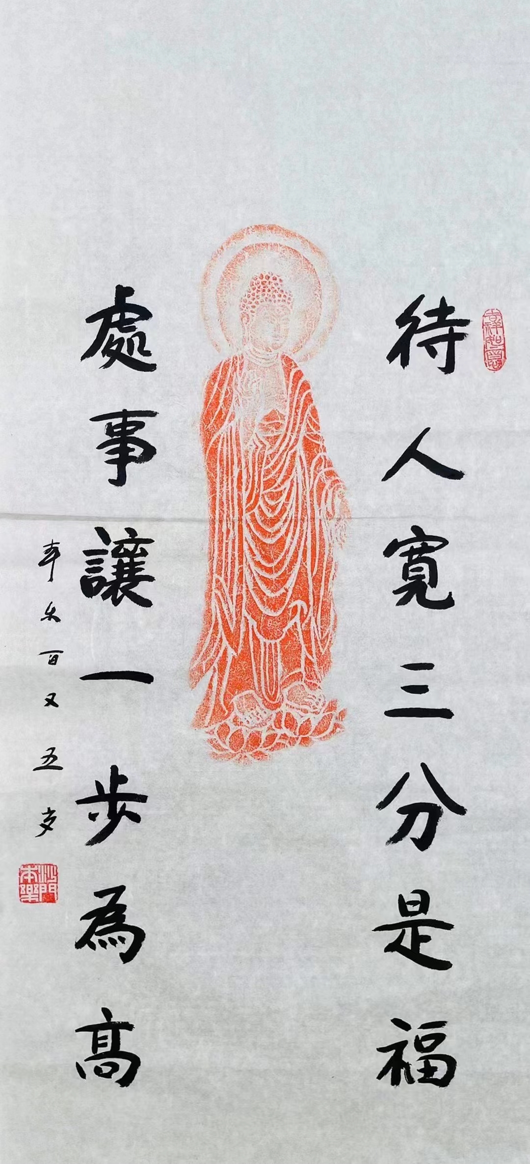 精品拓片, 【本乐长老已封笔,】 与星云大师齐名的佛学泰斗,湖北佛协