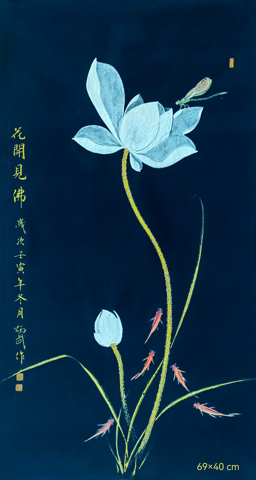 花开见佛