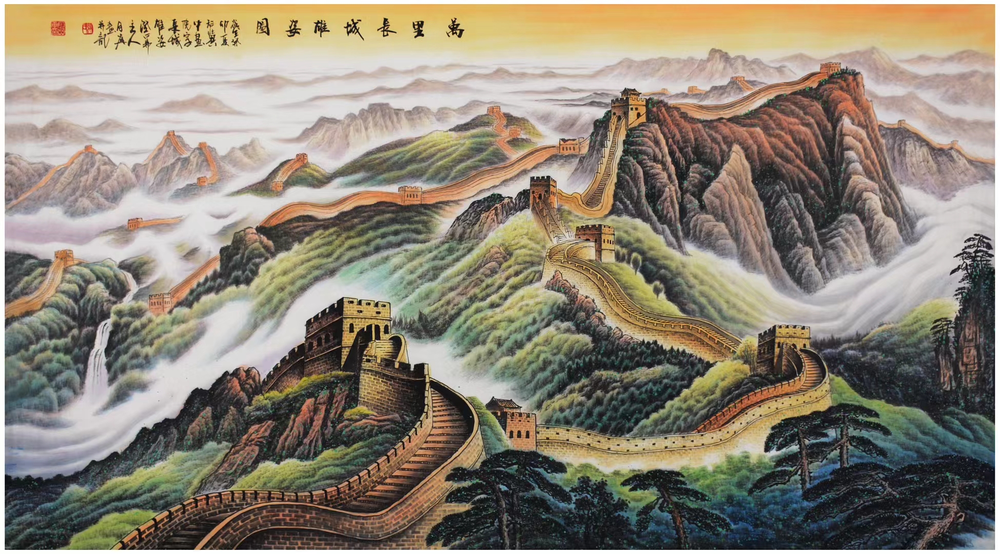 张月岗,六尺,万里长城雄姿图