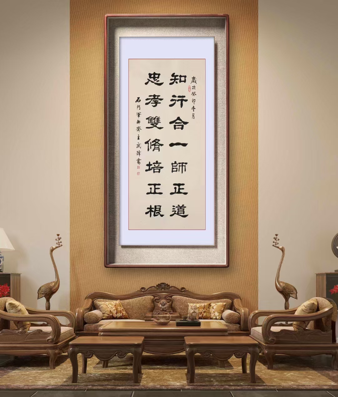 02书法 · 隶书 ·"知行合一忠孝双修"联句02 02         "知行