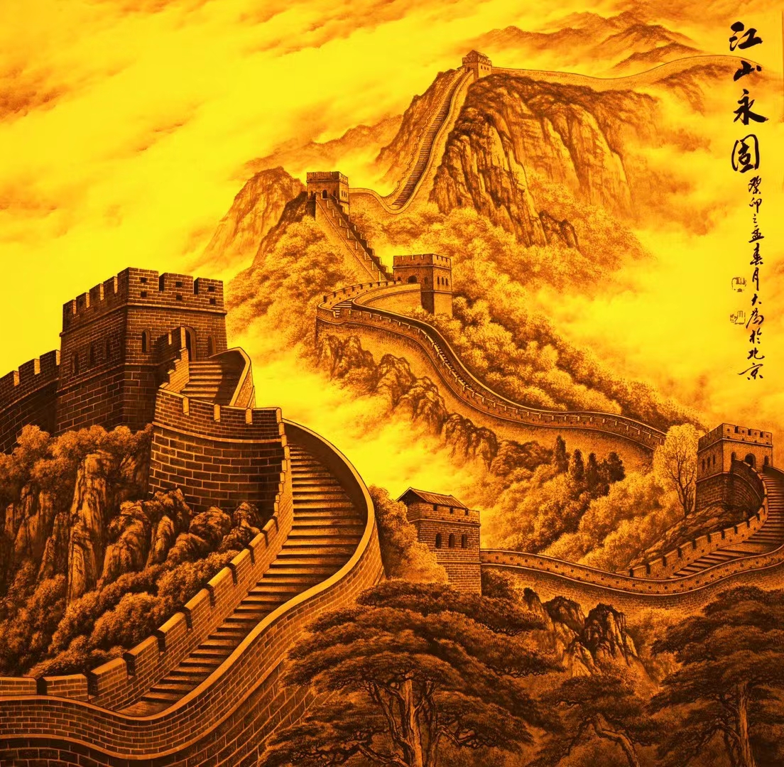 长城画派第一人王大为先生 龙年金长城 纯金打造