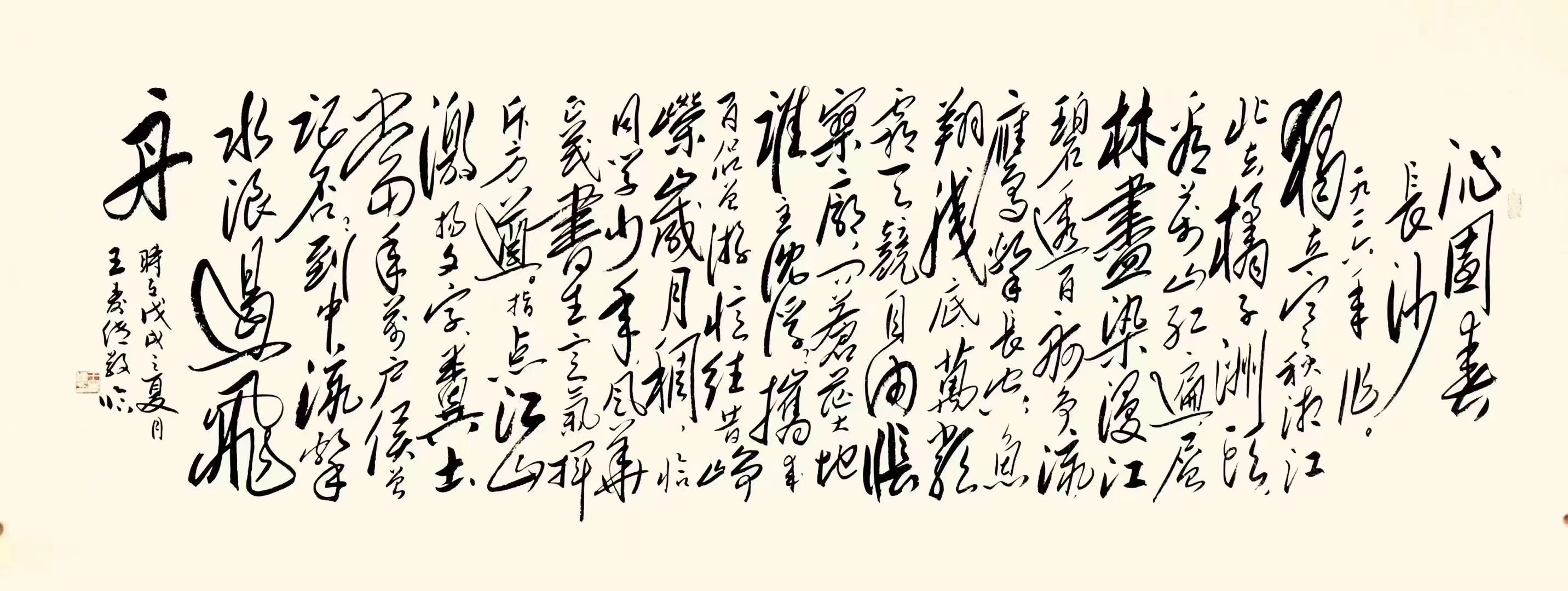 沁园春长沙 70*180