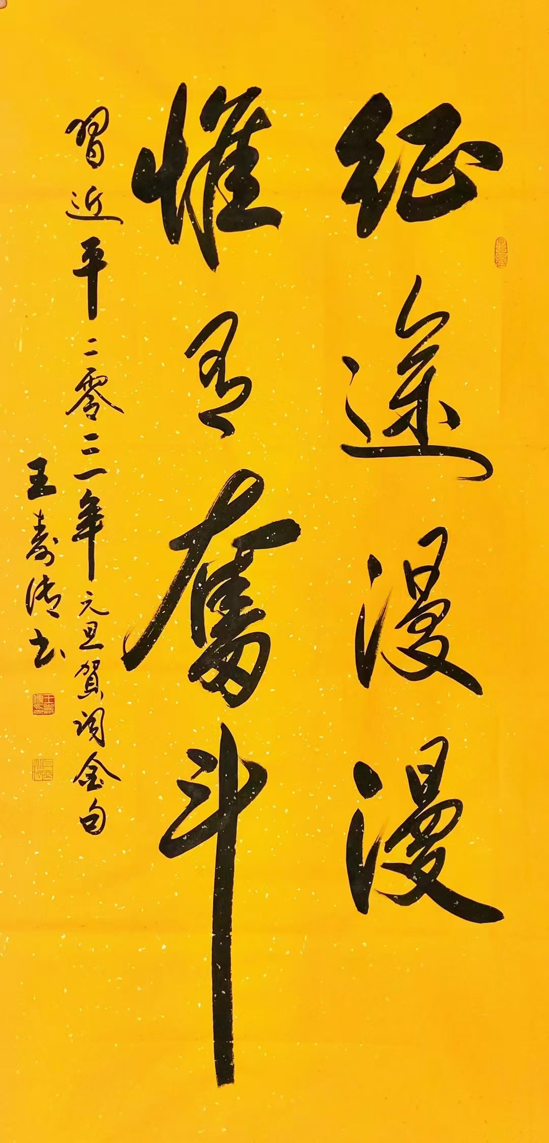 征途漫漫,惟有奋斗