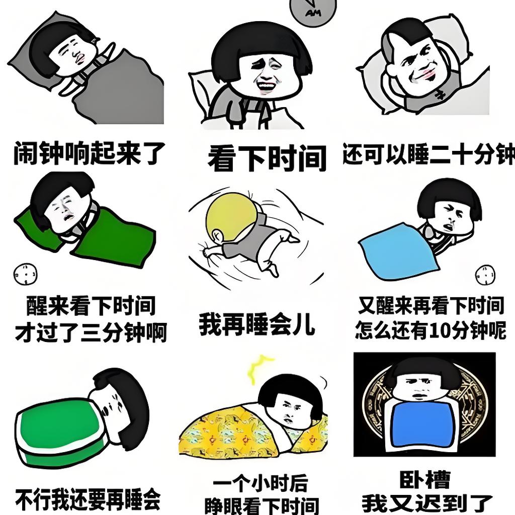每天早上闹钟一响我就关掉,继续睡 #幽默笑话##搞笑日常##无厘头趣图