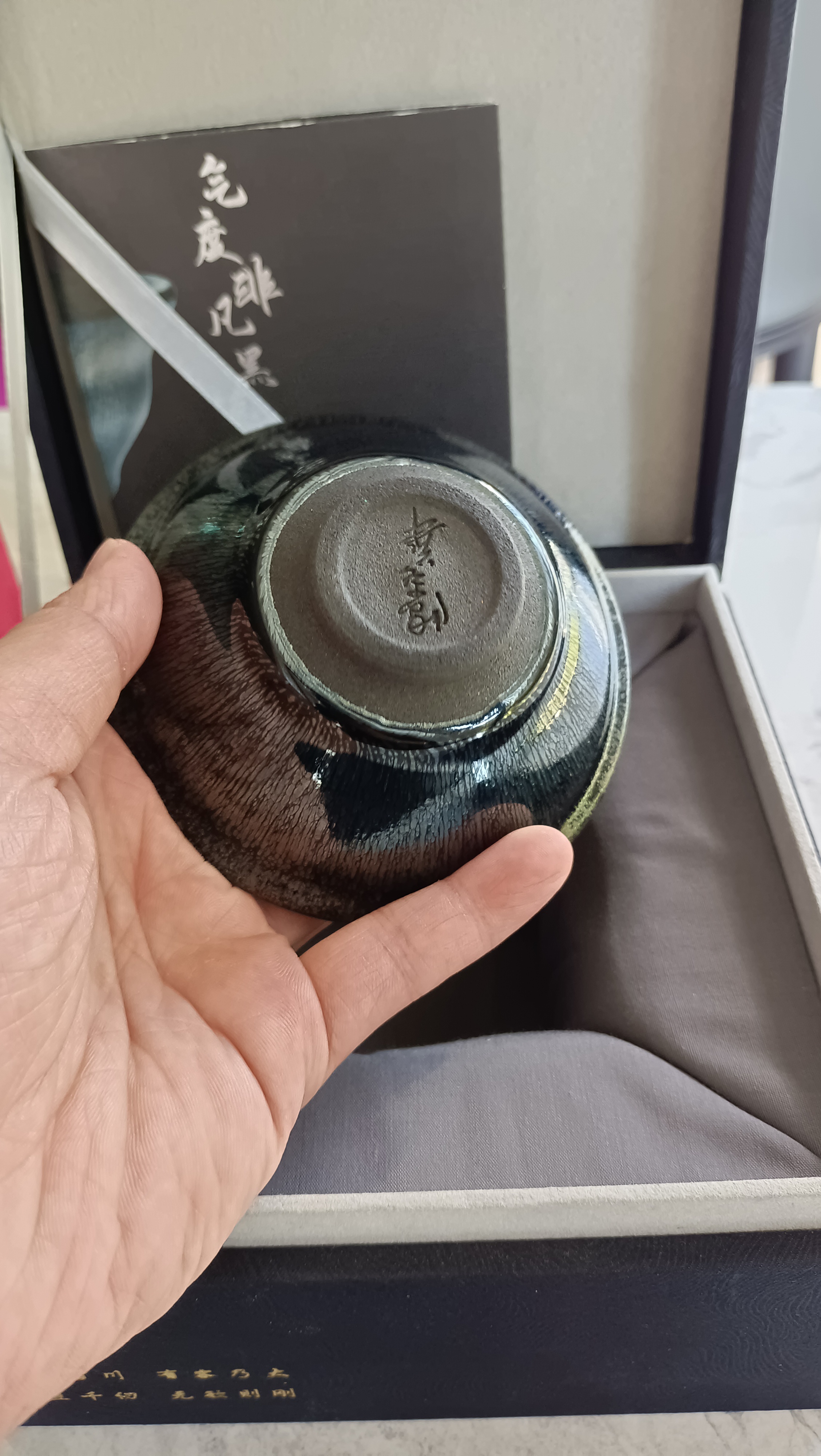 陈春华师傅 黑釉银毫官帽器型主人杯,建盏非遗传承,黑釉银毫第一人