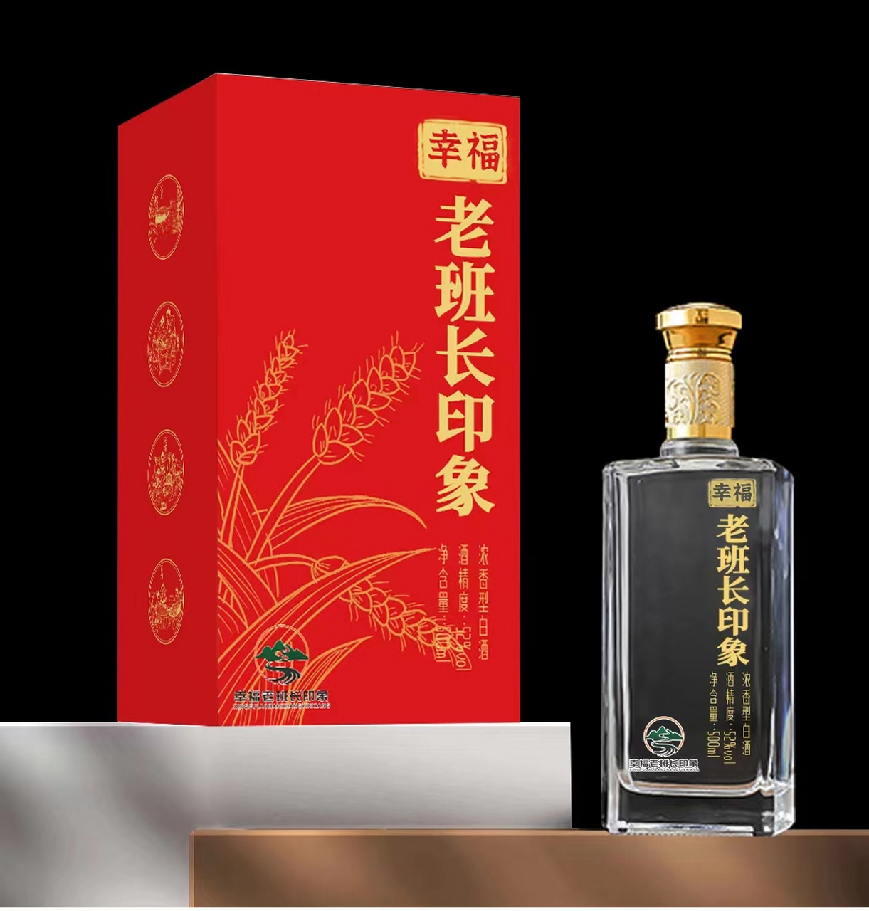 老班长(中国红系列)浓香型白酒