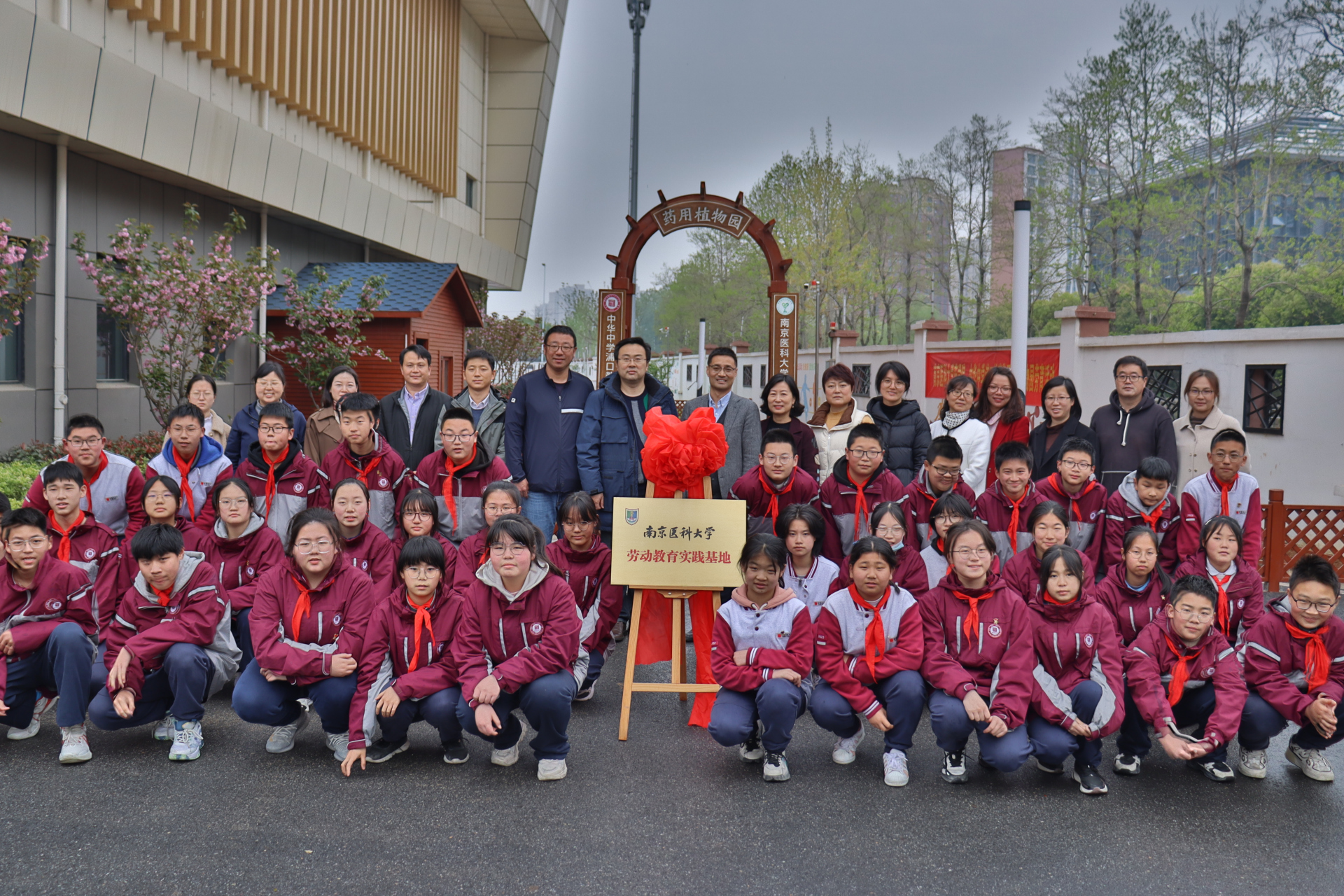 中華中學浦口教育集團與南京醫科大學藥學院共建藥用植物園勞動實踐