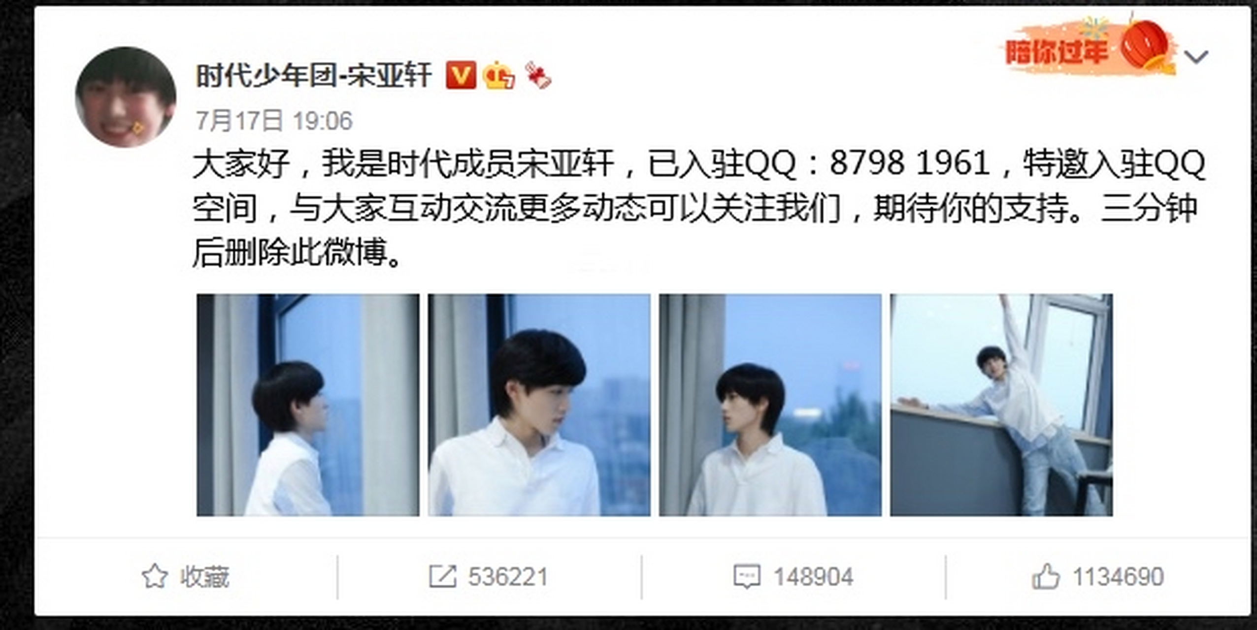 宋亚轩qq号码是多少找到 宋亚轩qq号码是多少找到宋亚轩qq是谁谁出b你