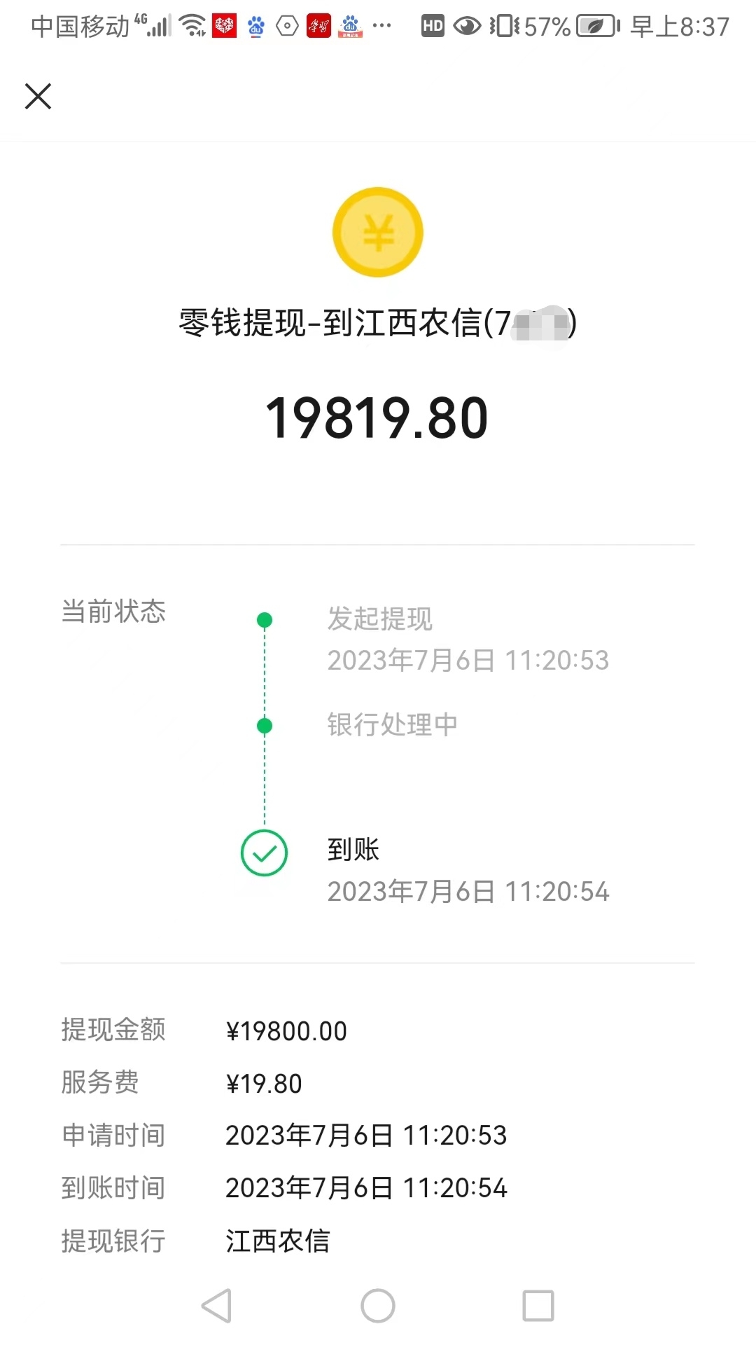 北京最新的医保卡余额可以提现到微信吗方法分享(北京医保卡的钱可以提现到微信吗教程)