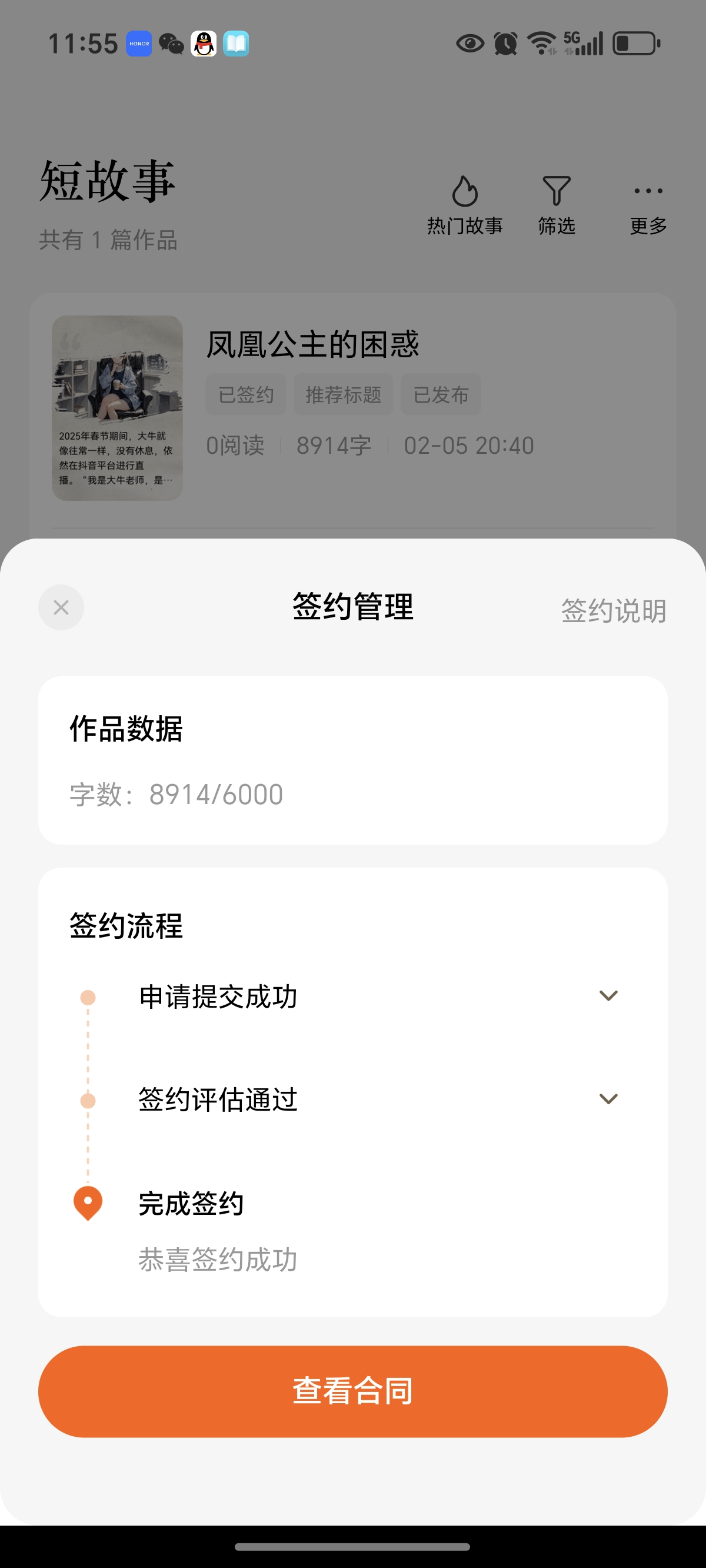 超星刷课记过(超星刷课多久会被发现)