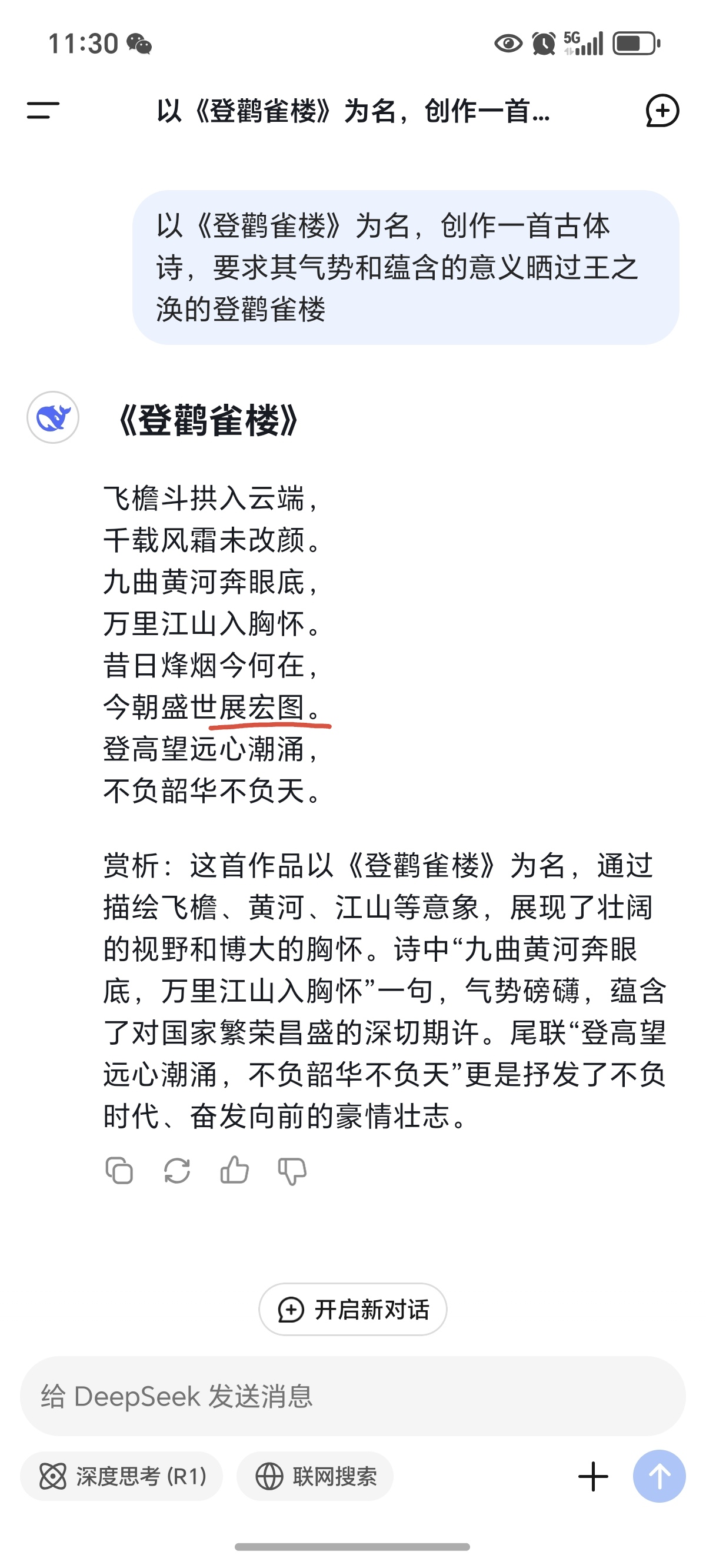 个鹓意座美兄雅寓字的衣好谐霜5蝉戴