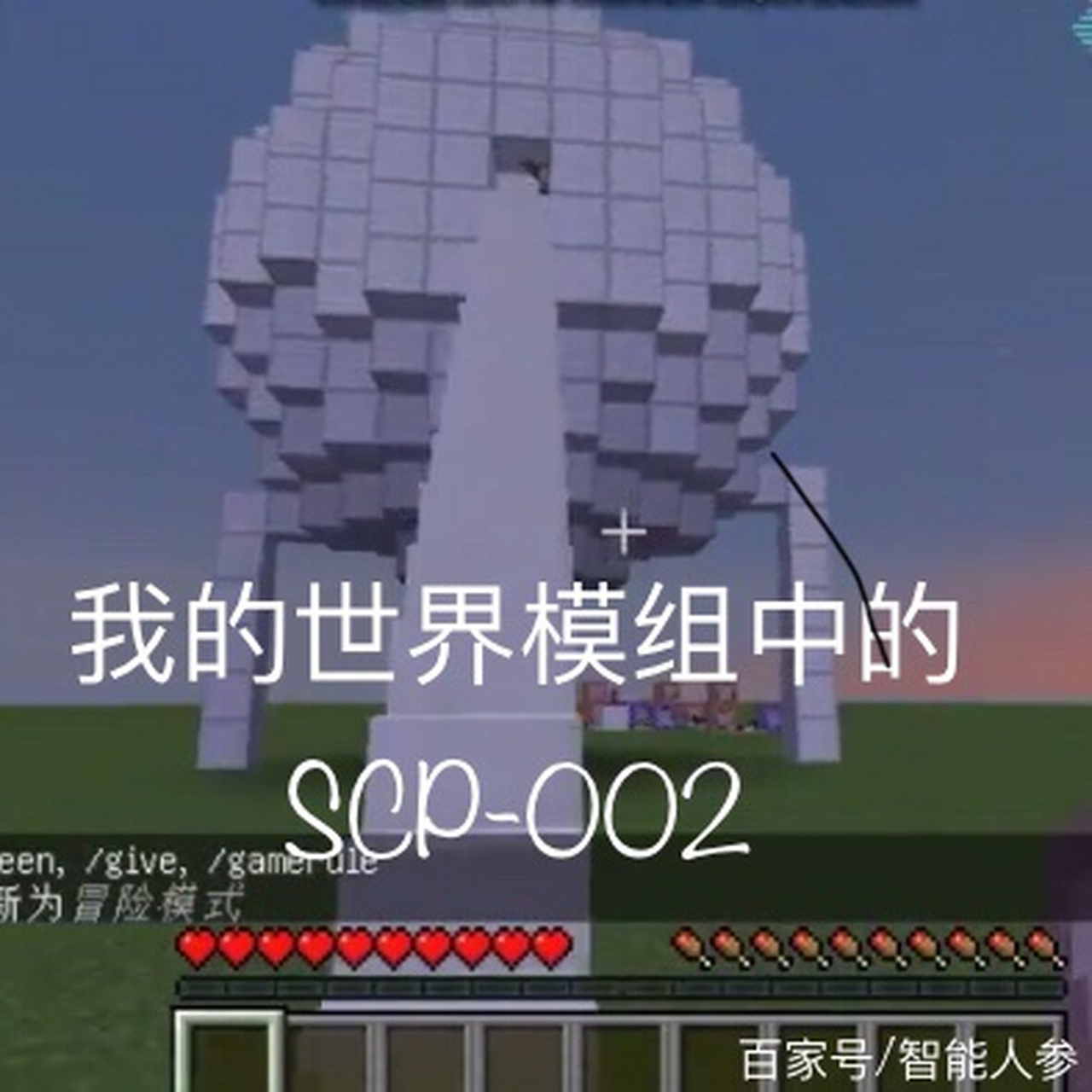 scp-002 "生活室" 项目等级:euclid   描述 scp-002外形像一个体积约