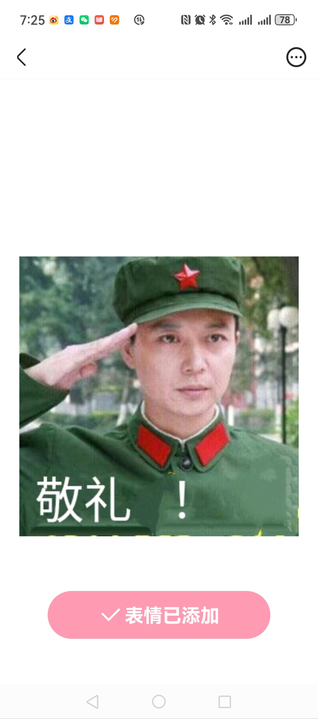 无论何时,我们都与祖国同在,共同见证每敬礼的表情包军礼表情包敬军礼