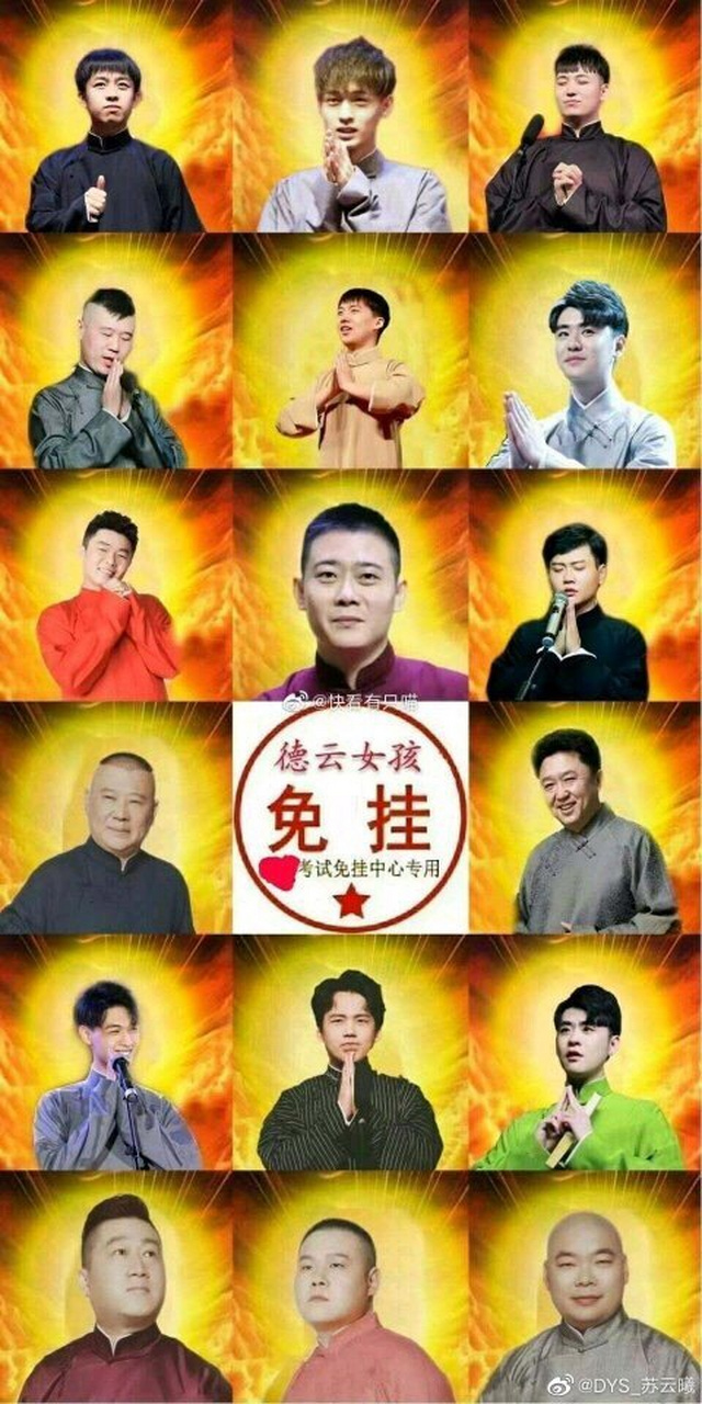张云雷# 新出一种颜色叫云雷灰有一种崩塌叫云雷