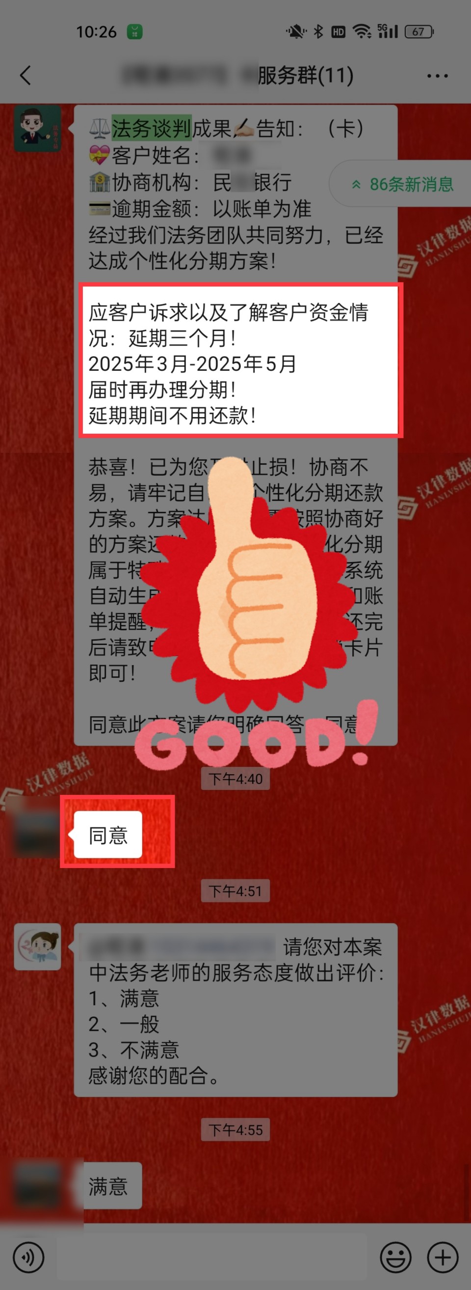 民生银行打电话催还款(民生银行天天打电话催还款)